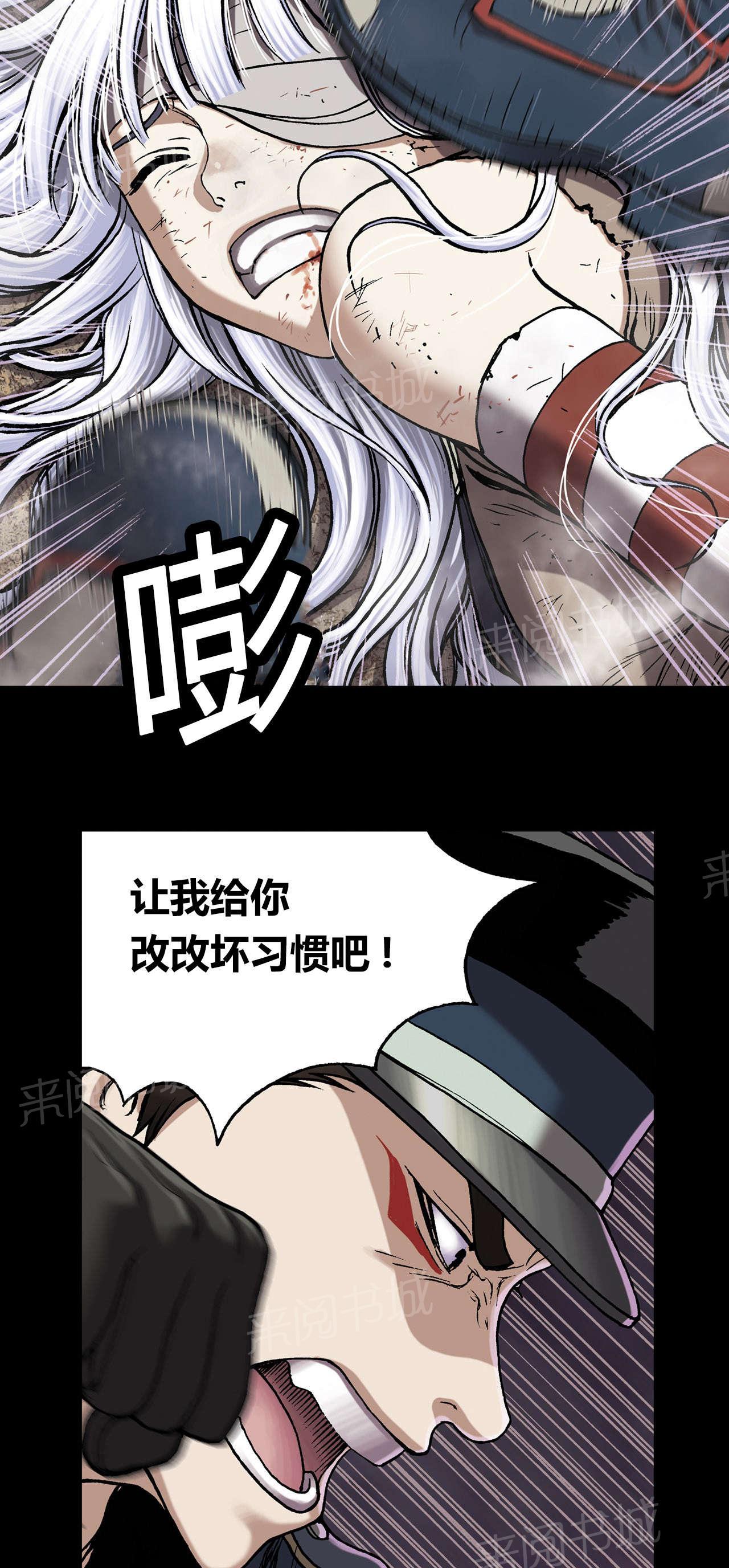 《深海兽》漫画最新章节第36话 成为叉杀军免费下拉式在线观看章节第【22】张图片