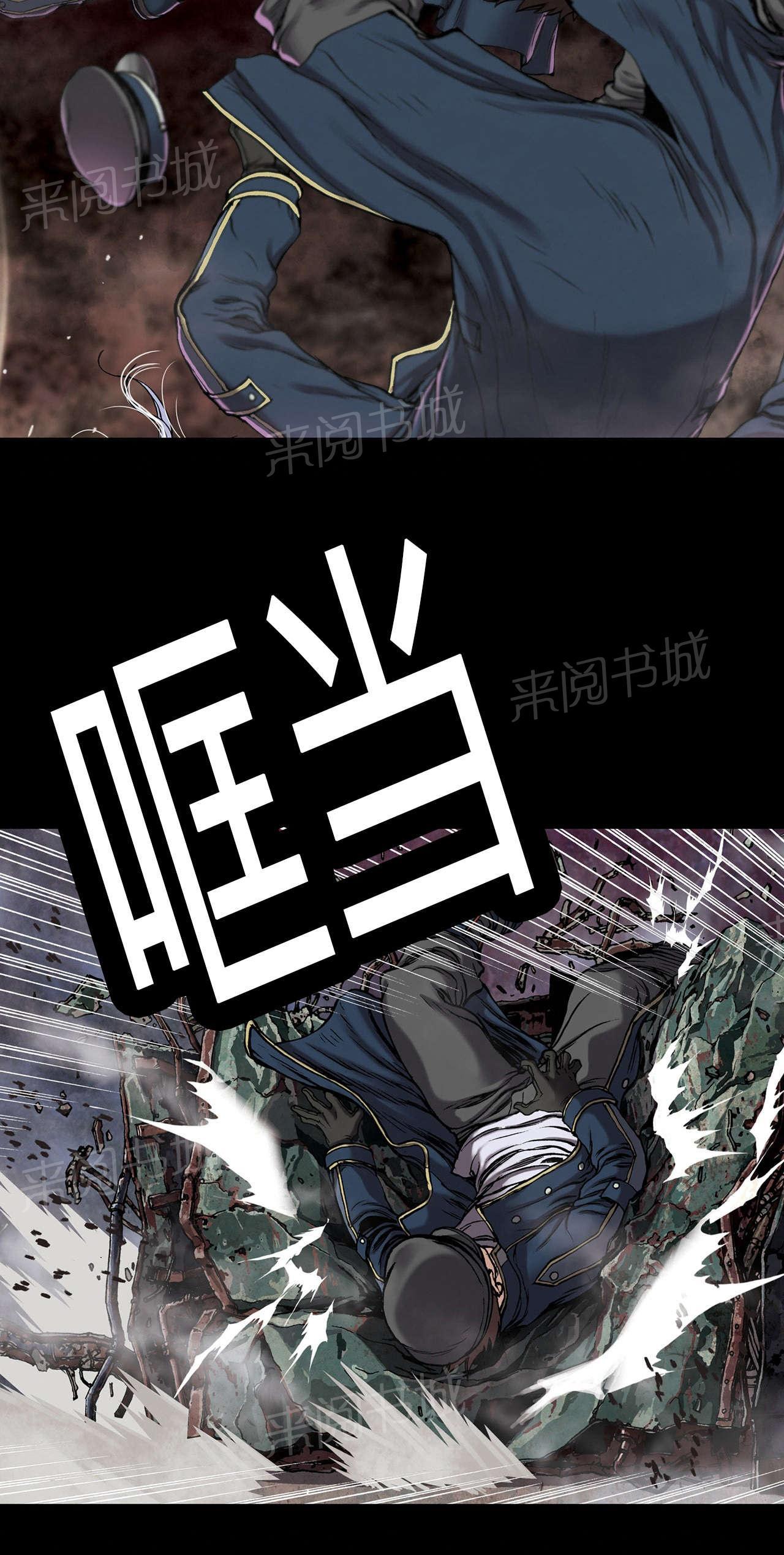 《深海兽》漫画最新章节第36话 成为叉杀军免费下拉式在线观看章节第【18】张图片