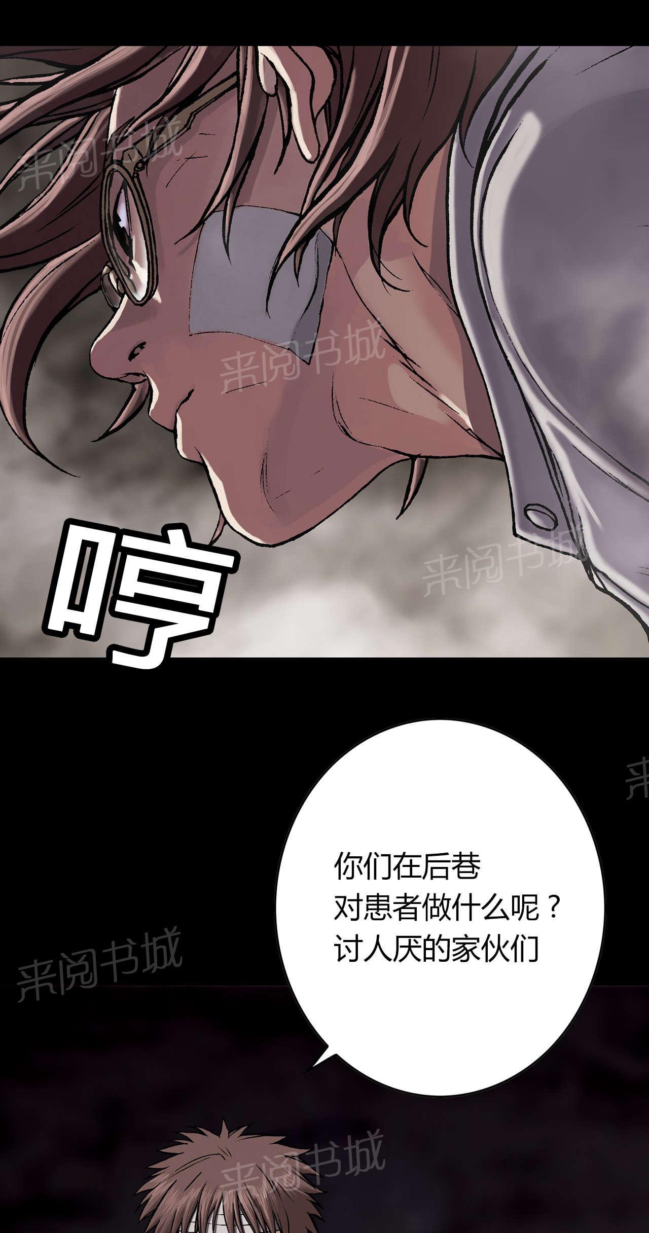 《深海兽》漫画最新章节第36话 成为叉杀军免费下拉式在线观看章节第【16】张图片