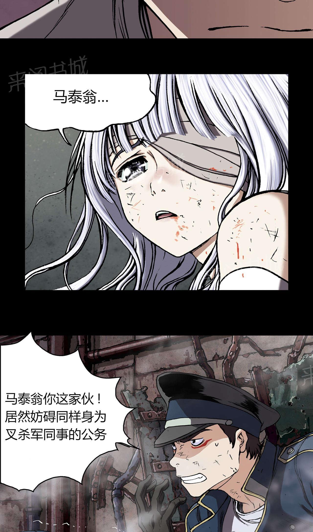 《深海兽》漫画最新章节第36话 成为叉杀军免费下拉式在线观看章节第【14】张图片