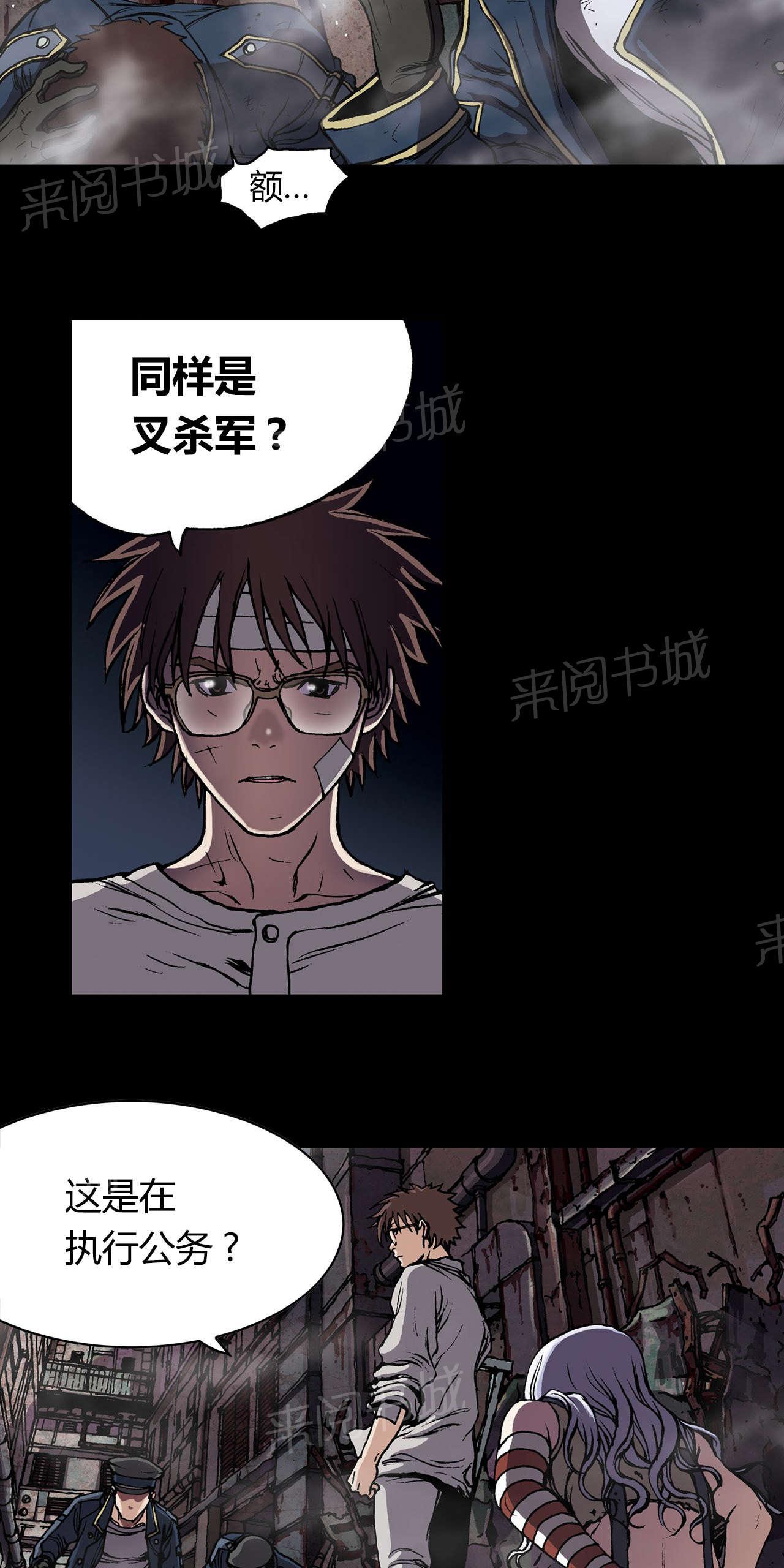 《深海兽》漫画最新章节第36话 成为叉杀军免费下拉式在线观看章节第【13】张图片