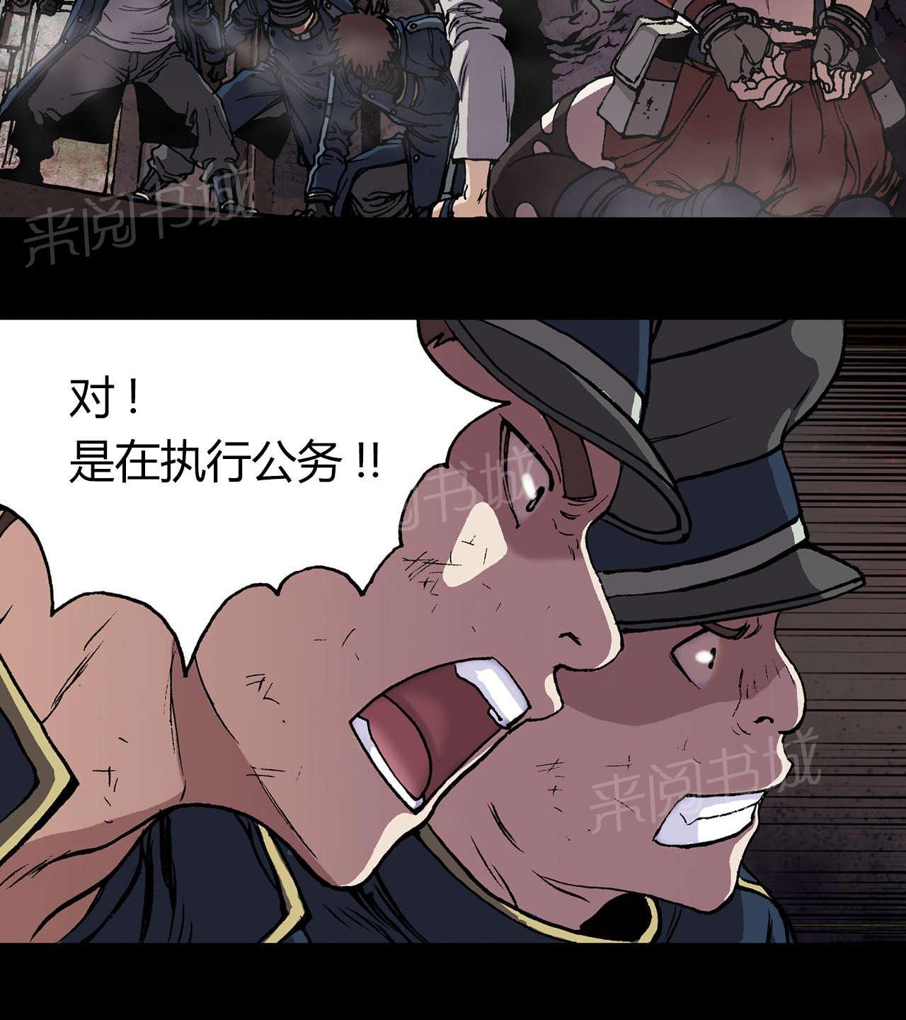 《深海兽》漫画最新章节第36话 成为叉杀军免费下拉式在线观看章节第【12】张图片