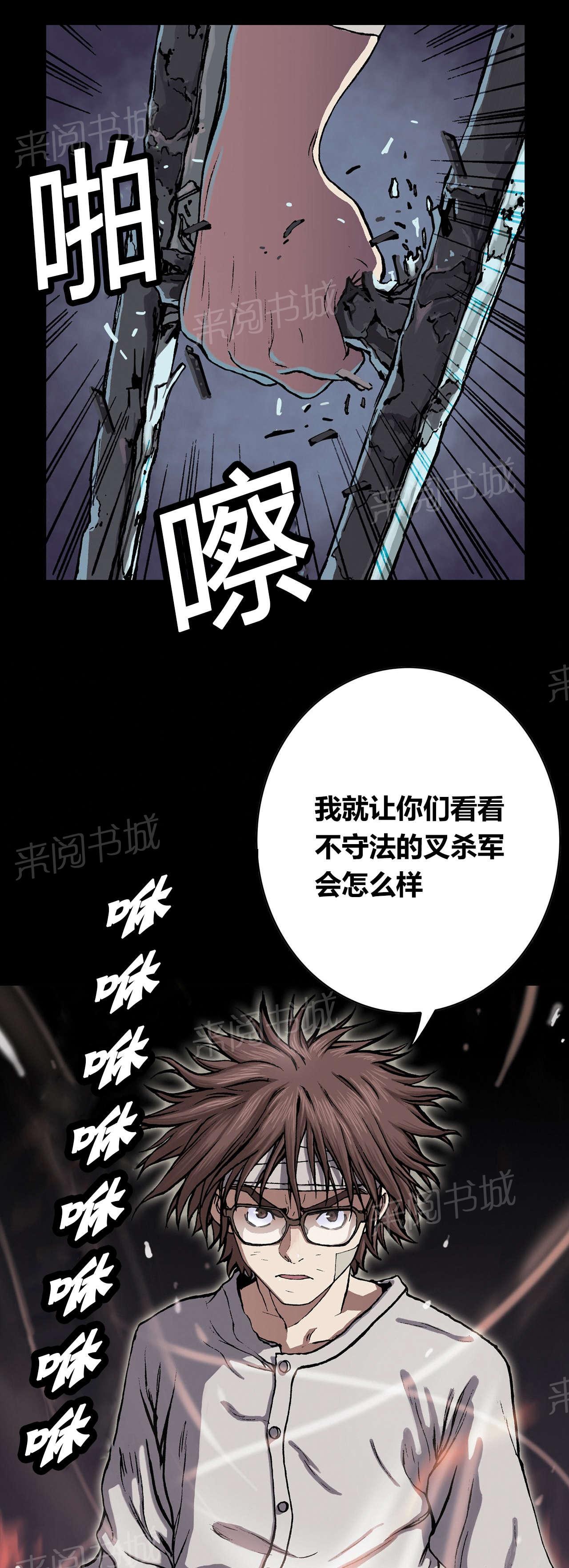 《深海兽》漫画最新章节第36话 成为叉杀军免费下拉式在线观看章节第【11】张图片