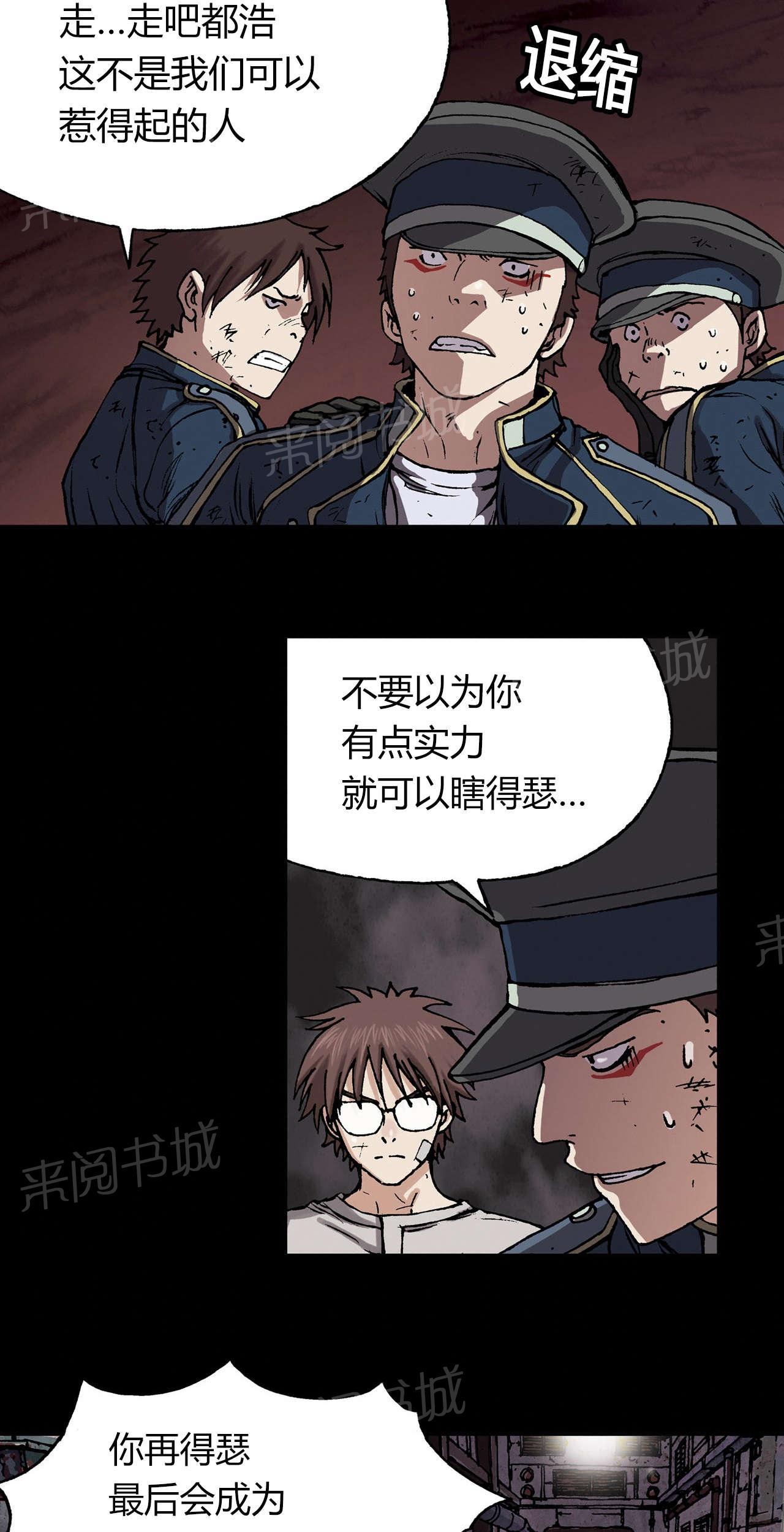 《深海兽》漫画最新章节第36话 成为叉杀军免费下拉式在线观看章节第【9】张图片