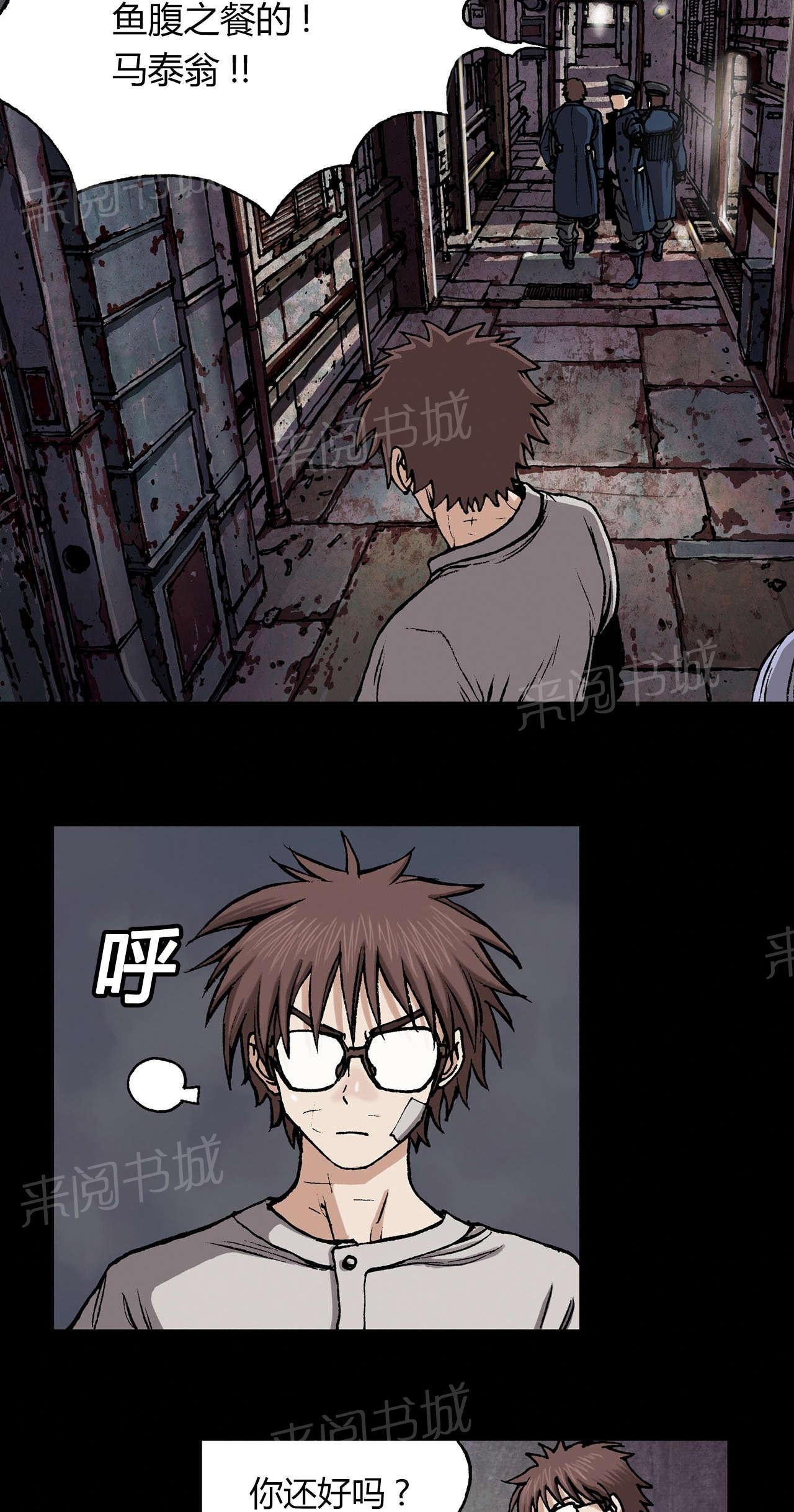 《深海兽》漫画最新章节第36话 成为叉杀军免费下拉式在线观看章节第【8】张图片