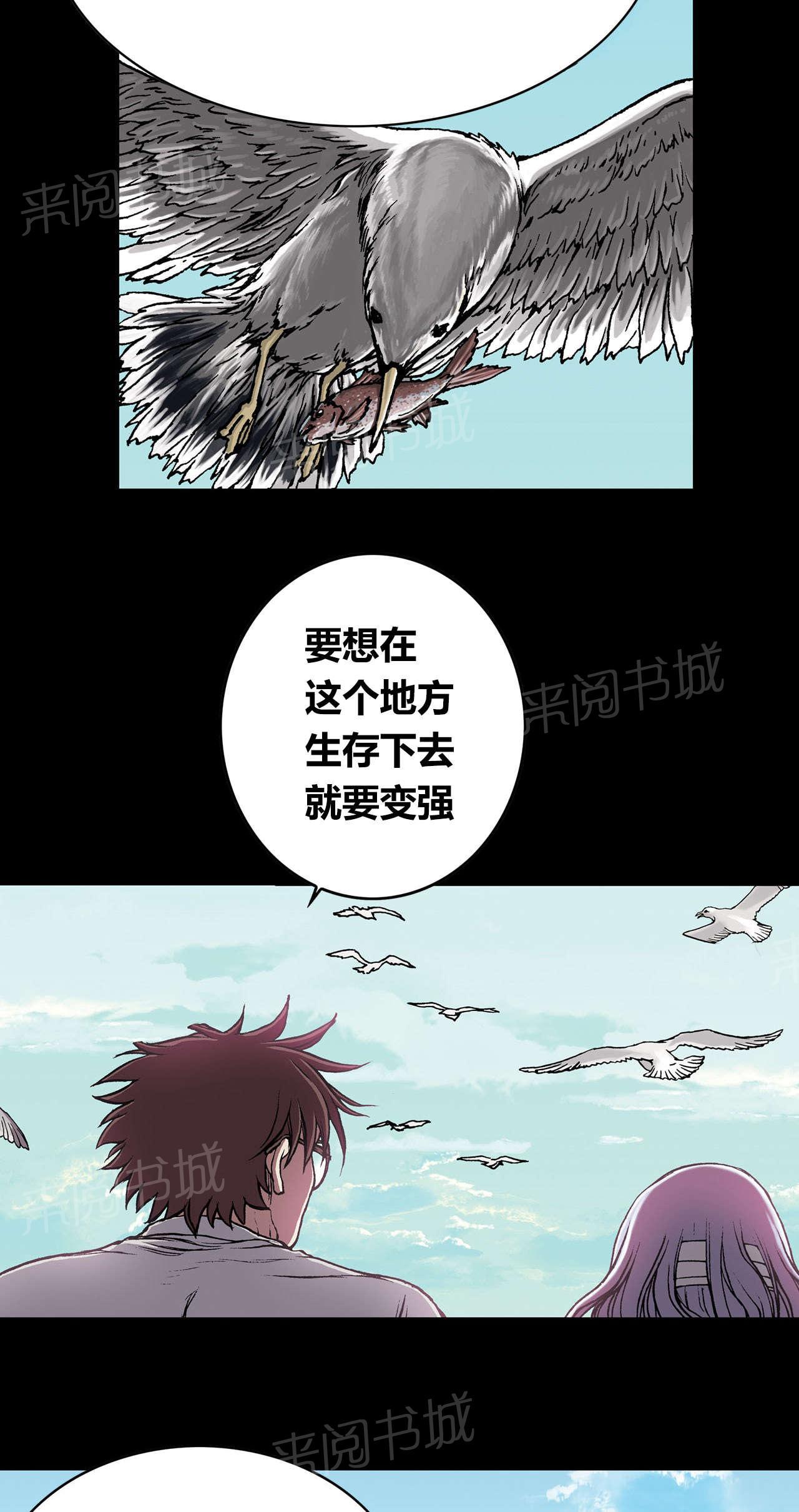 《深海兽》漫画最新章节第36话 成为叉杀军免费下拉式在线观看章节第【5】张图片