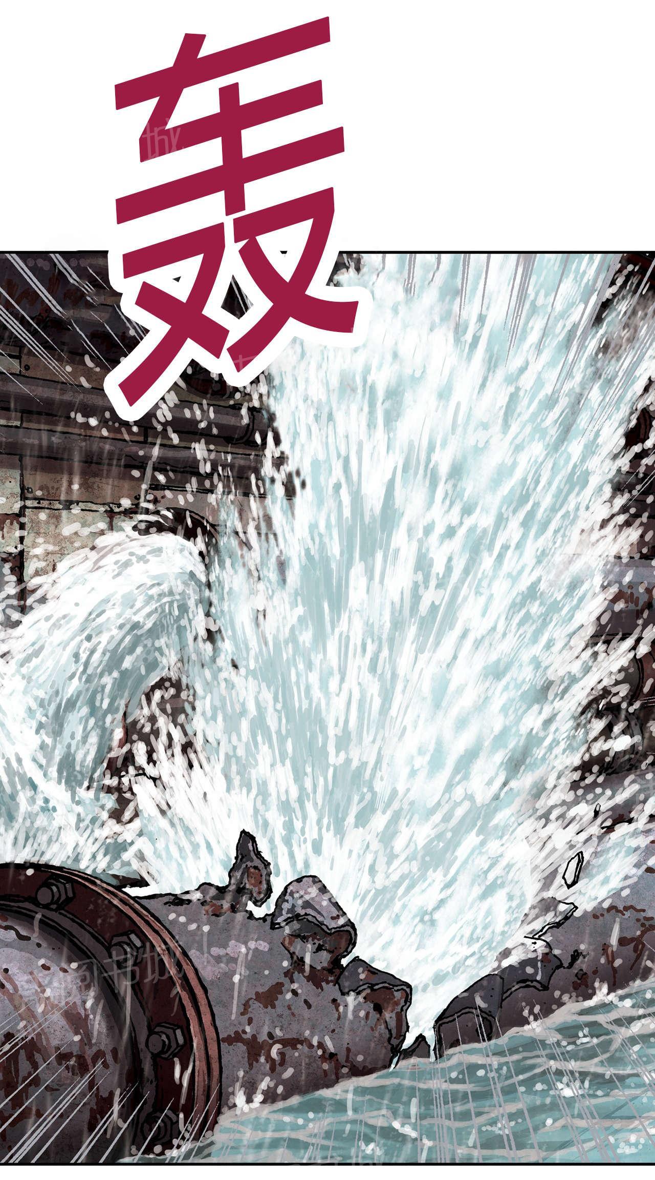 《深海兽》漫画最新章节第39话 朋友免费下拉式在线观看章节第【10】张图片