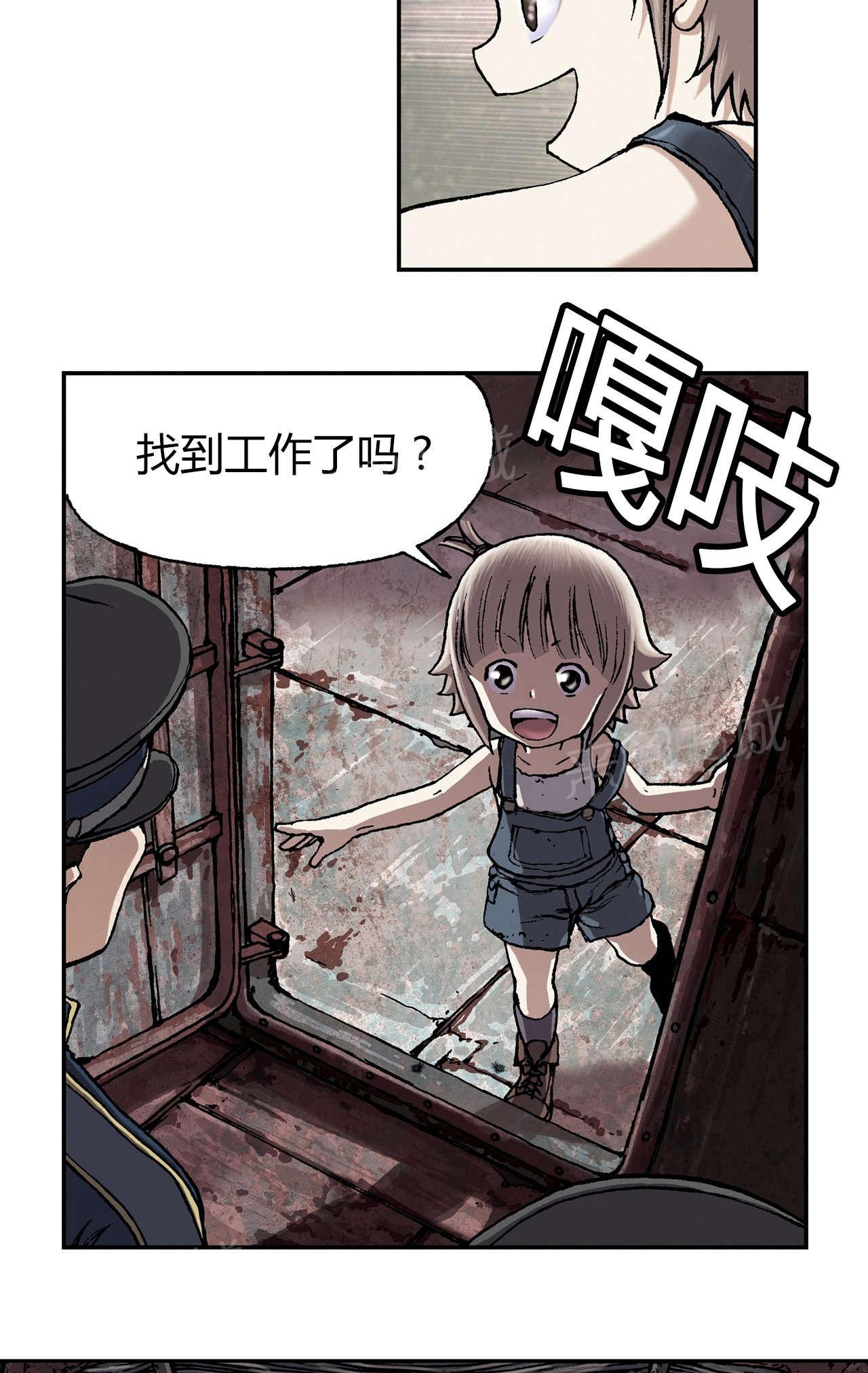 《深海兽》漫画最新章节第39话 朋友免费下拉式在线观看章节第【6】张图片