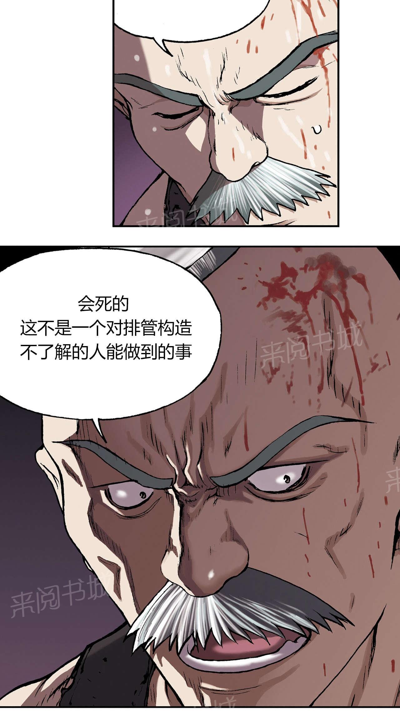 《深海兽》漫画最新章节第40话 指路免费下拉式在线观看章节第【18】张图片