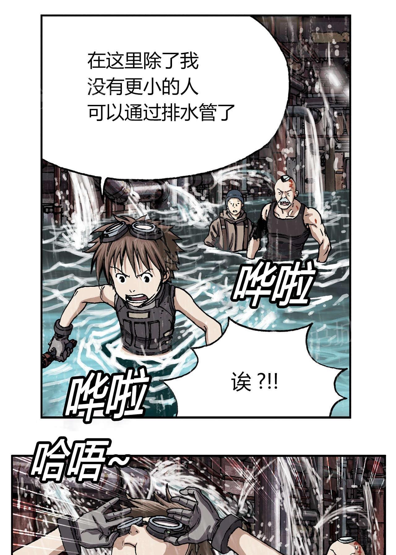 《深海兽》漫画最新章节第40话 指路免费下拉式在线观看章节第【17】张图片