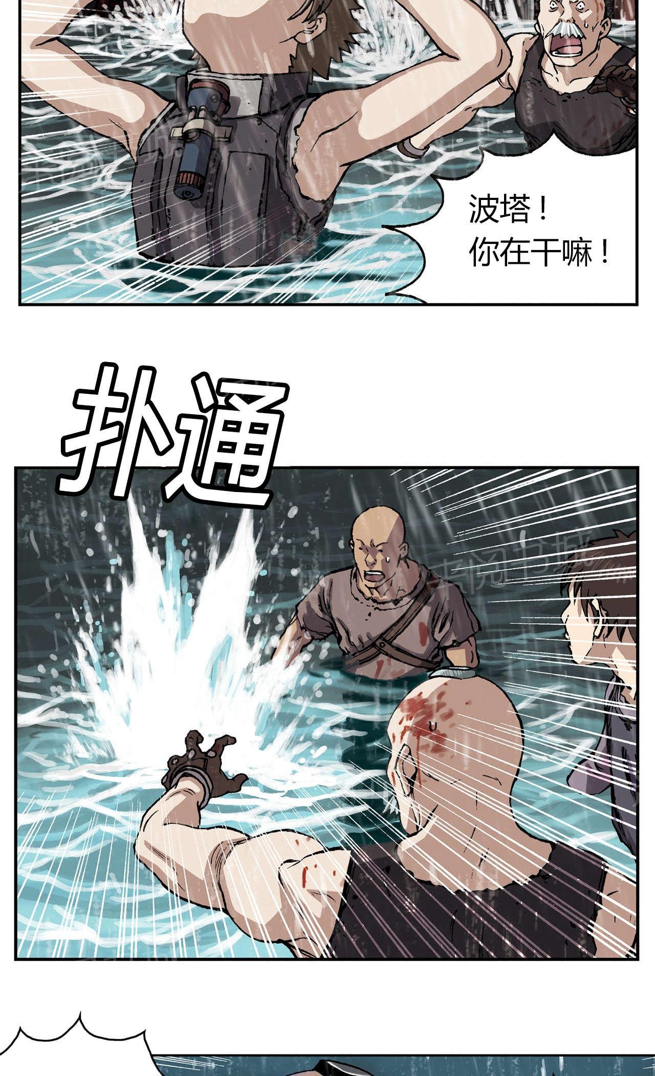 《深海兽》漫画最新章节第40话 指路免费下拉式在线观看章节第【16】张图片