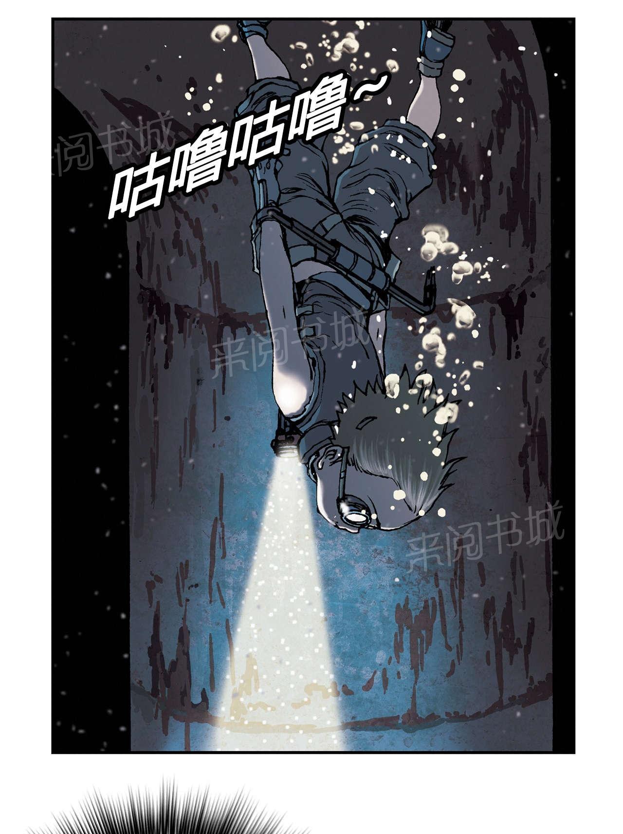 《深海兽》漫画最新章节第40话 指路免费下拉式在线观看章节第【14】张图片