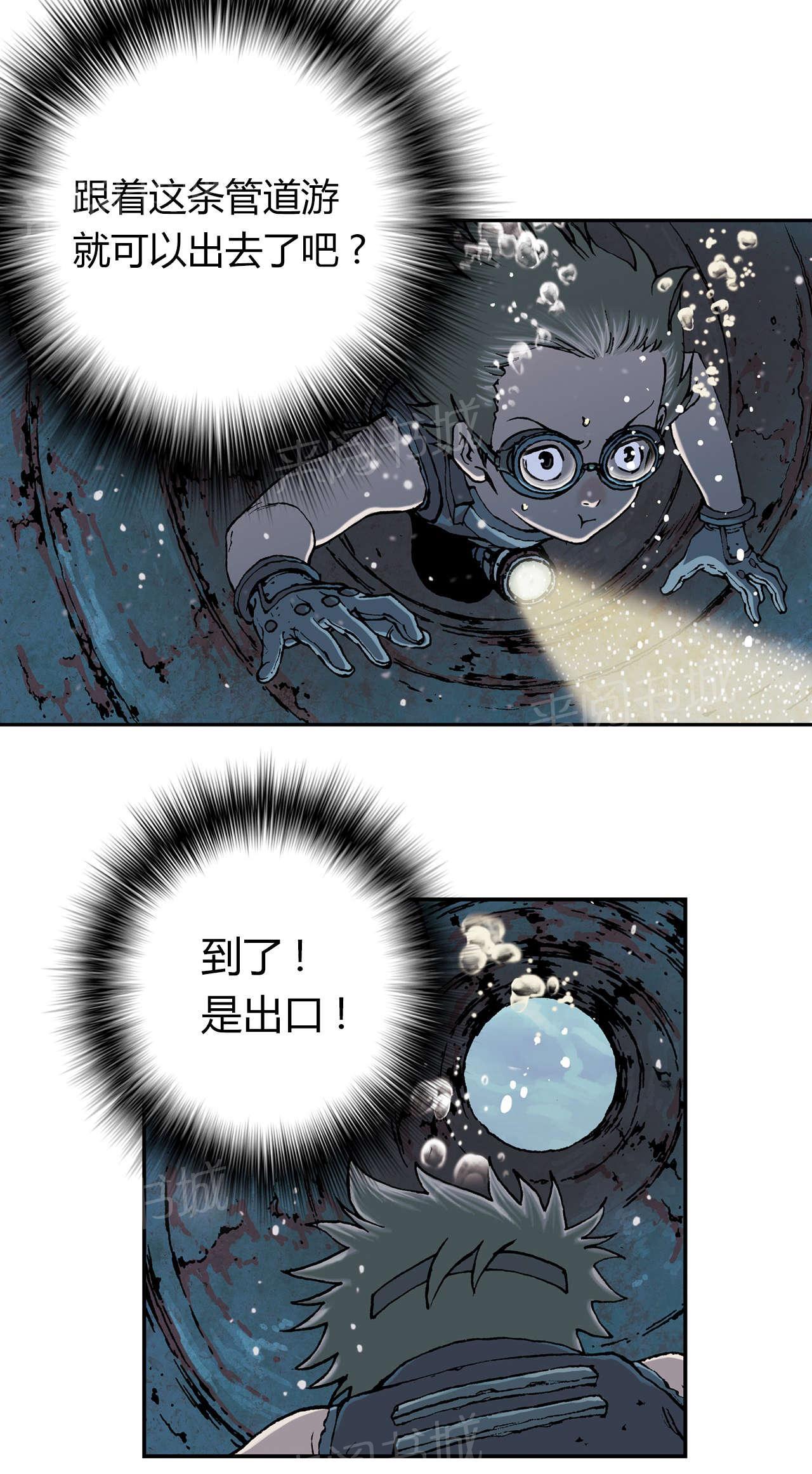 《深海兽》漫画最新章节第40话 指路免费下拉式在线观看章节第【13】张图片