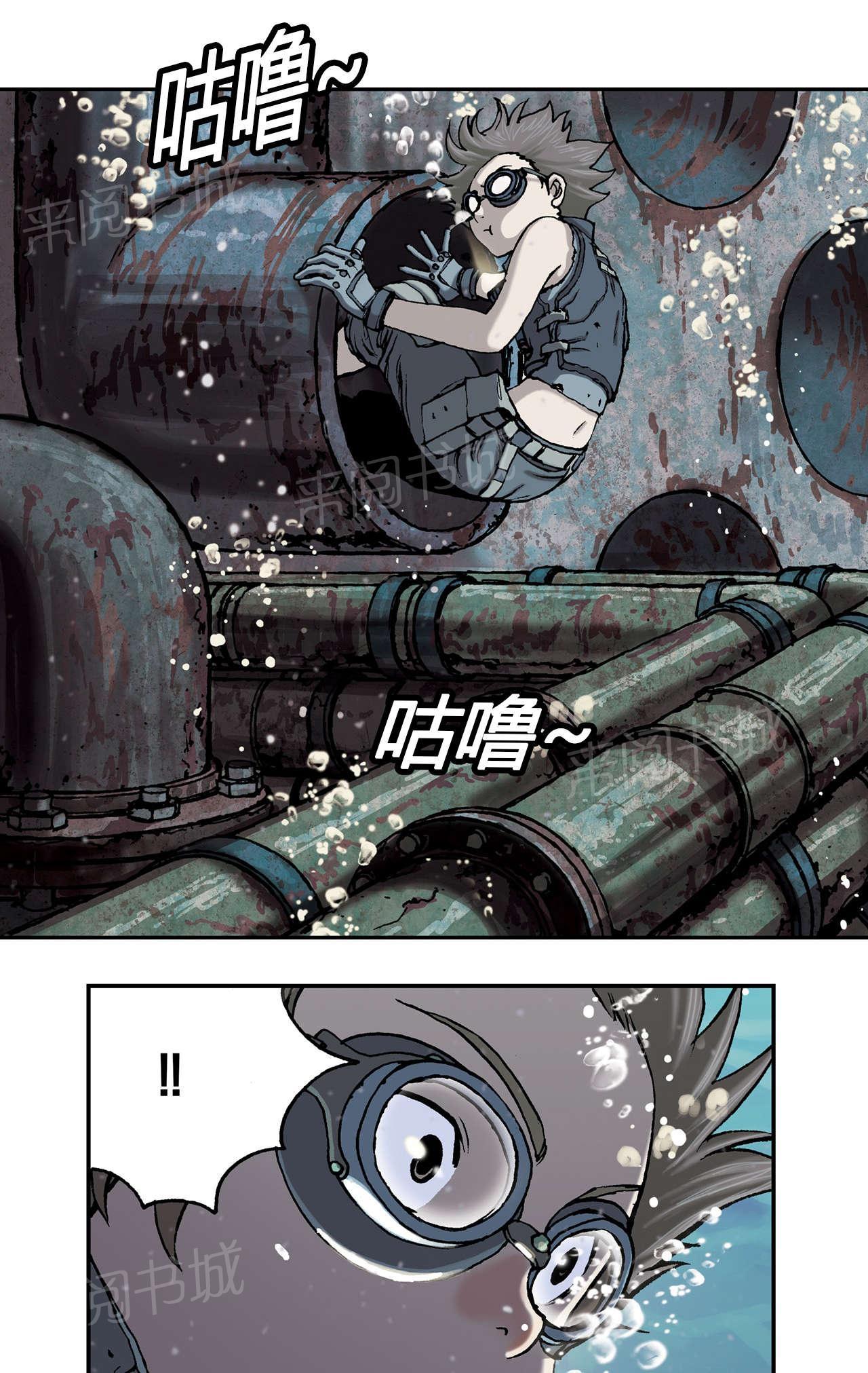 《深海兽》漫画最新章节第40话 指路免费下拉式在线观看章节第【12】张图片