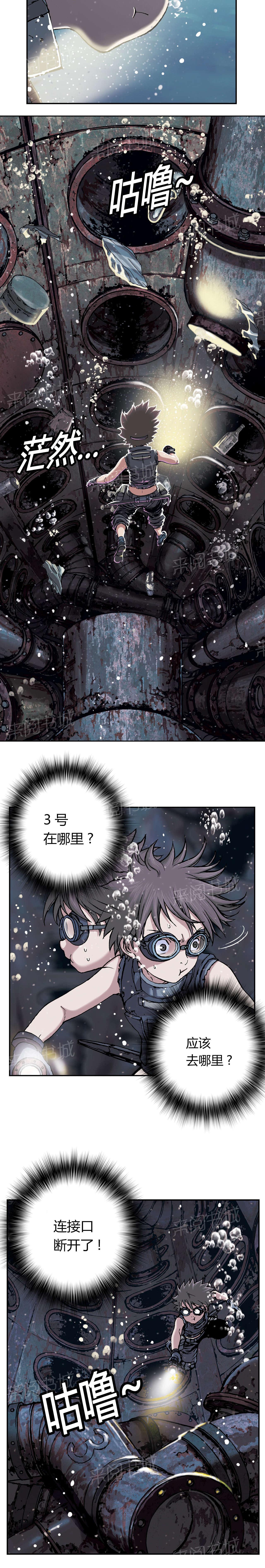 《深海兽》漫画最新章节第40话 指路免费下拉式在线观看章节第【11】张图片