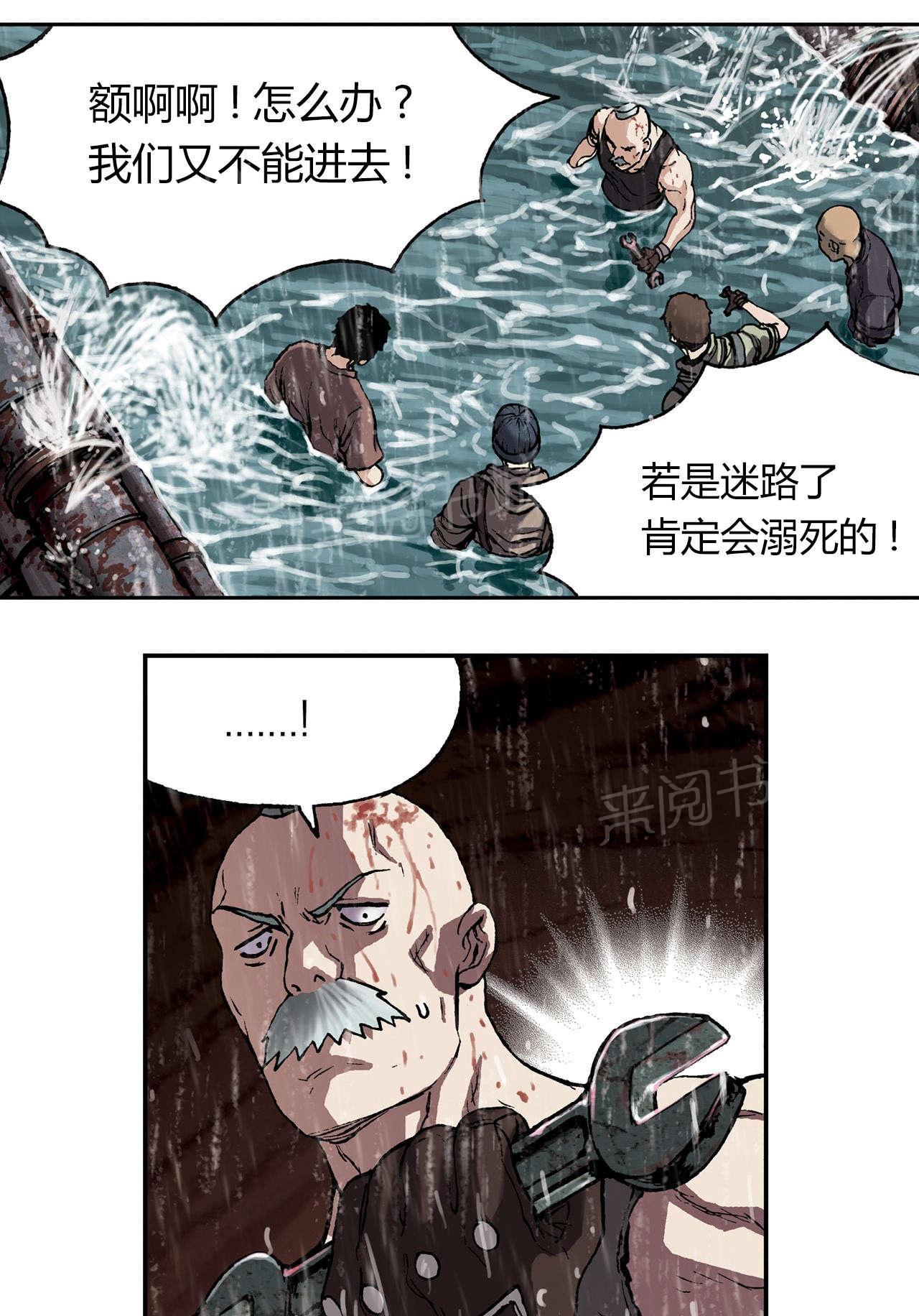 《深海兽》漫画最新章节第40话 指路免费下拉式在线观看章节第【10】张图片