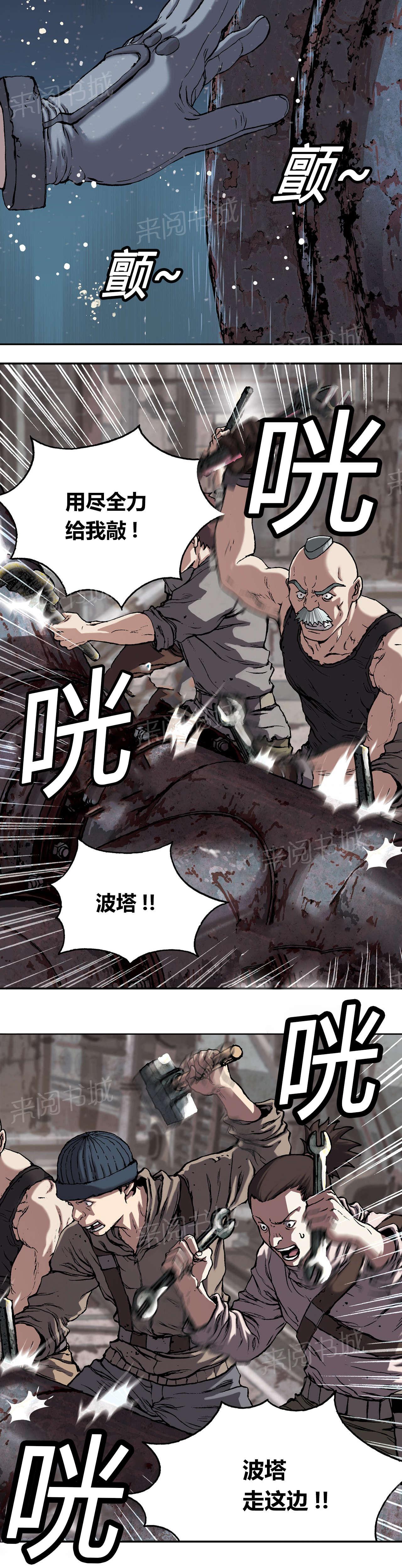 《深海兽》漫画最新章节第40话 指路免费下拉式在线观看章节第【6】张图片