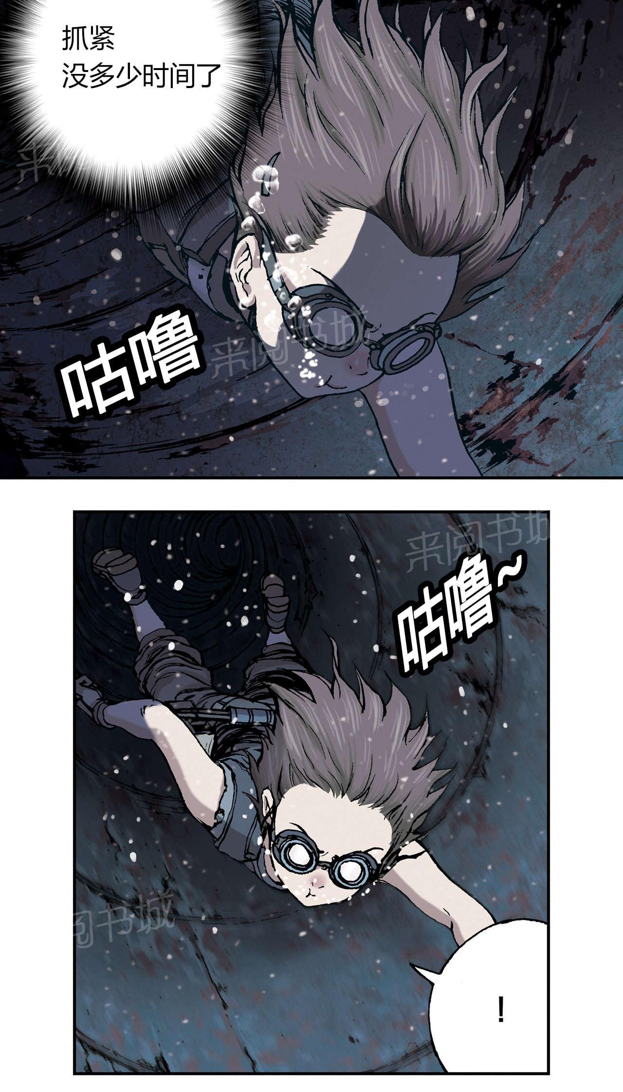 《深海兽》漫画最新章节第40话 指路免费下拉式在线观看章节第【2】张图片