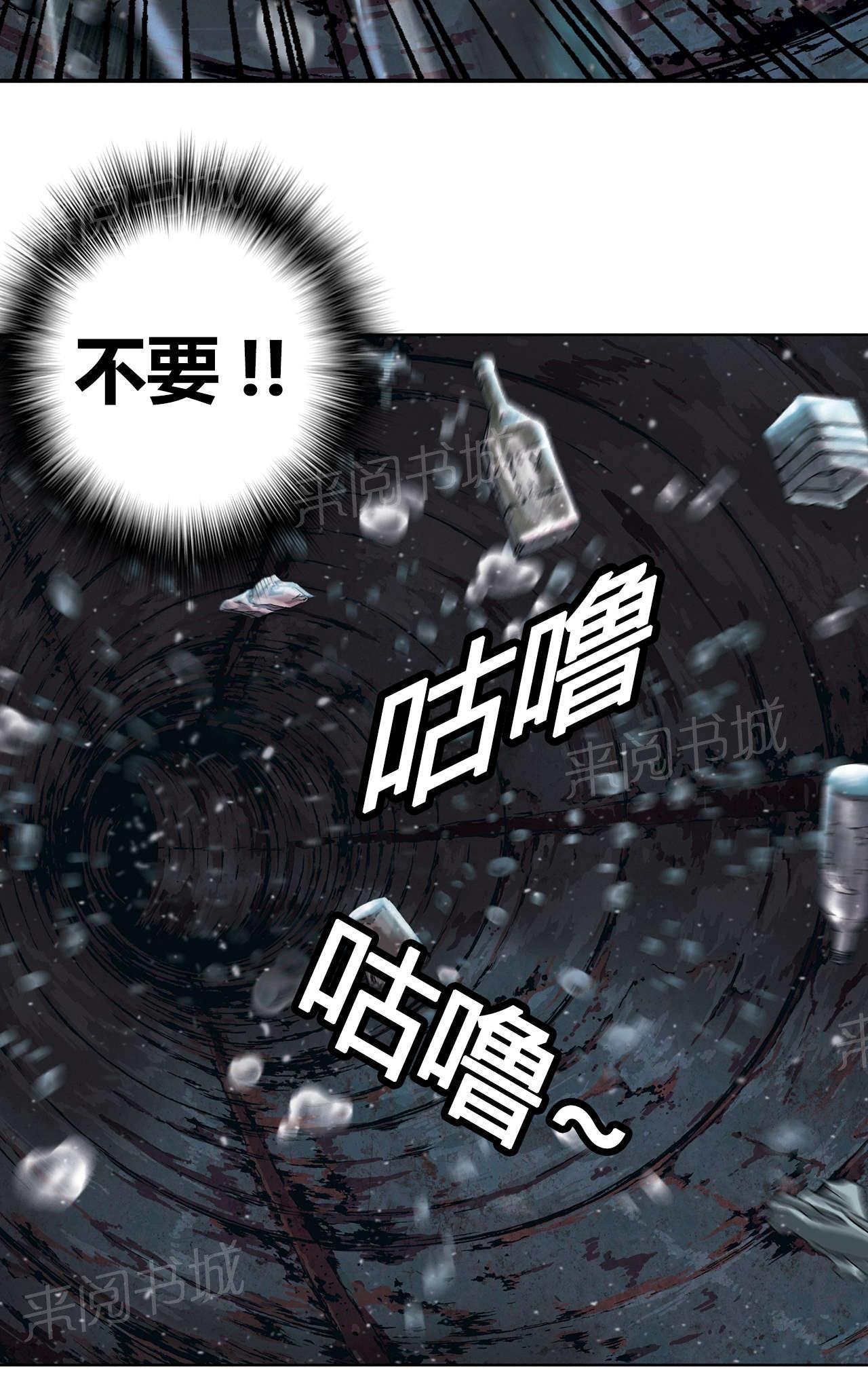 《深海兽》漫画最新章节第41话 成功免费下拉式在线观看章节第【15】张图片