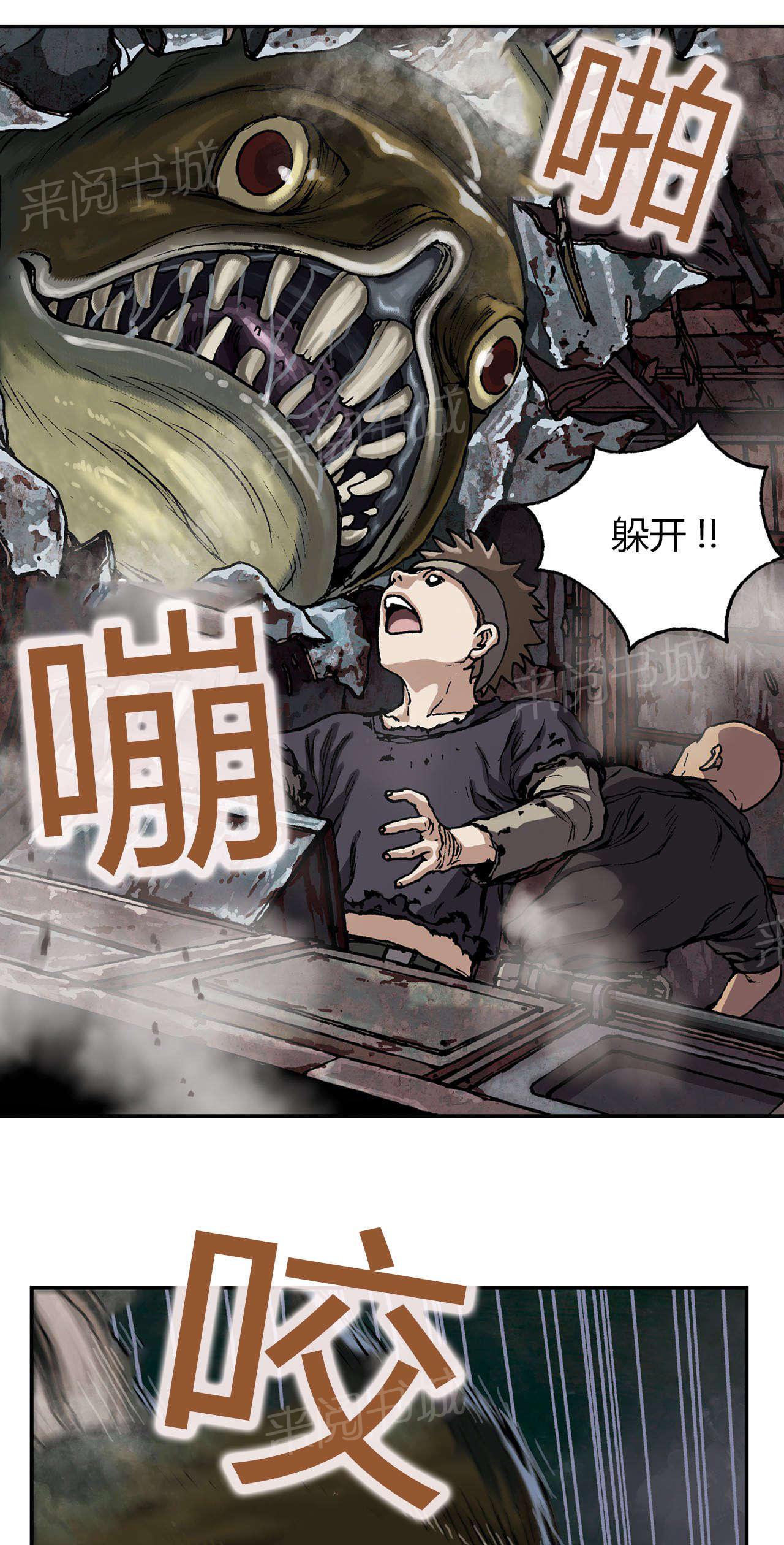 《深海兽》漫画最新章节第44话 袭击免费下拉式在线观看章节第【20】张图片