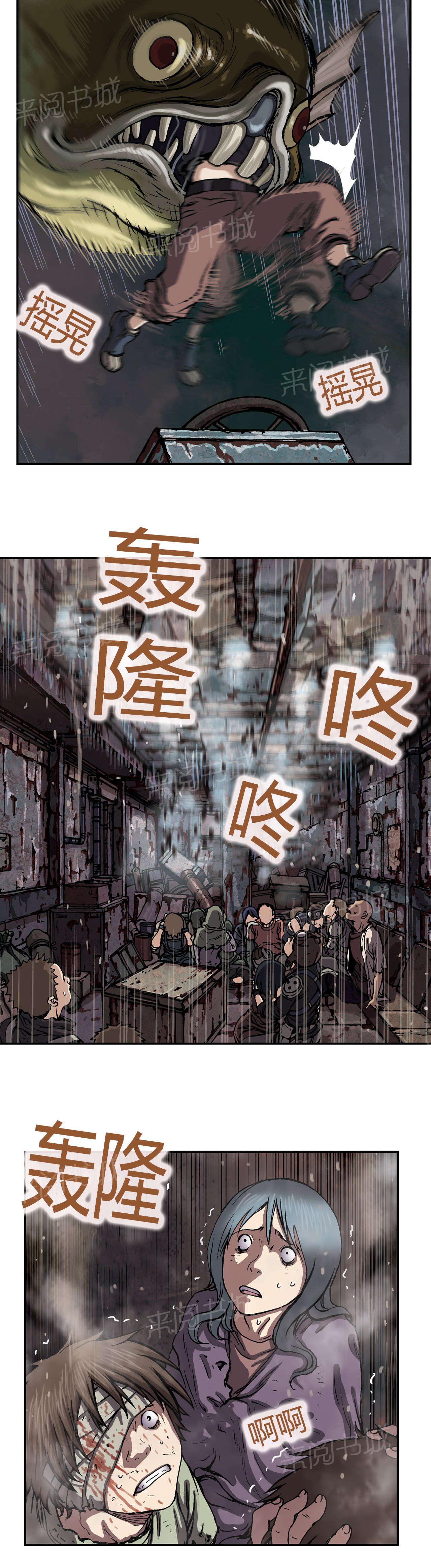 《深海兽》漫画最新章节第44话 袭击免费下拉式在线观看章节第【19】张图片