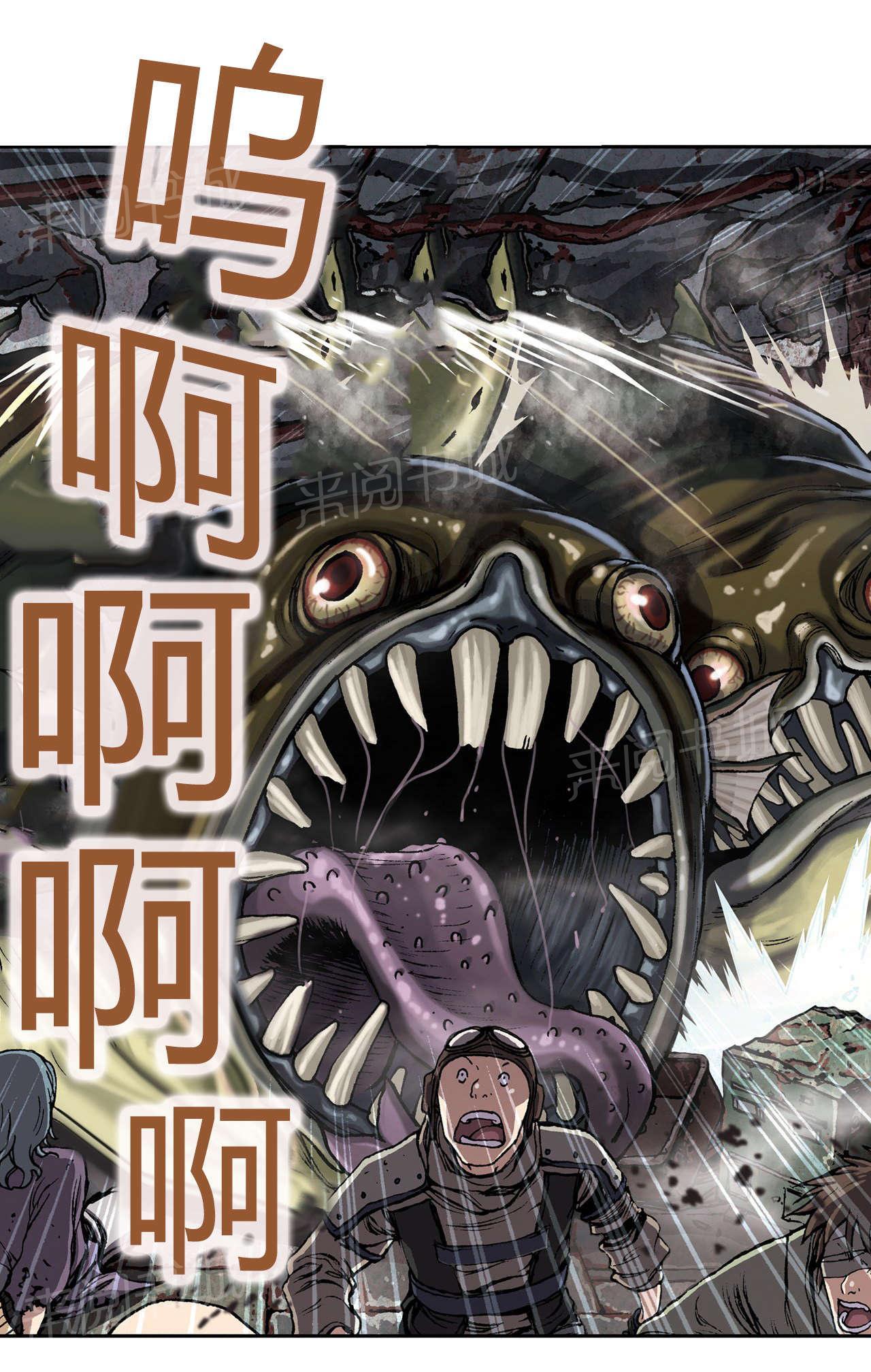 《深海兽》漫画最新章节第44话 袭击免费下拉式在线观看章节第【15】张图片