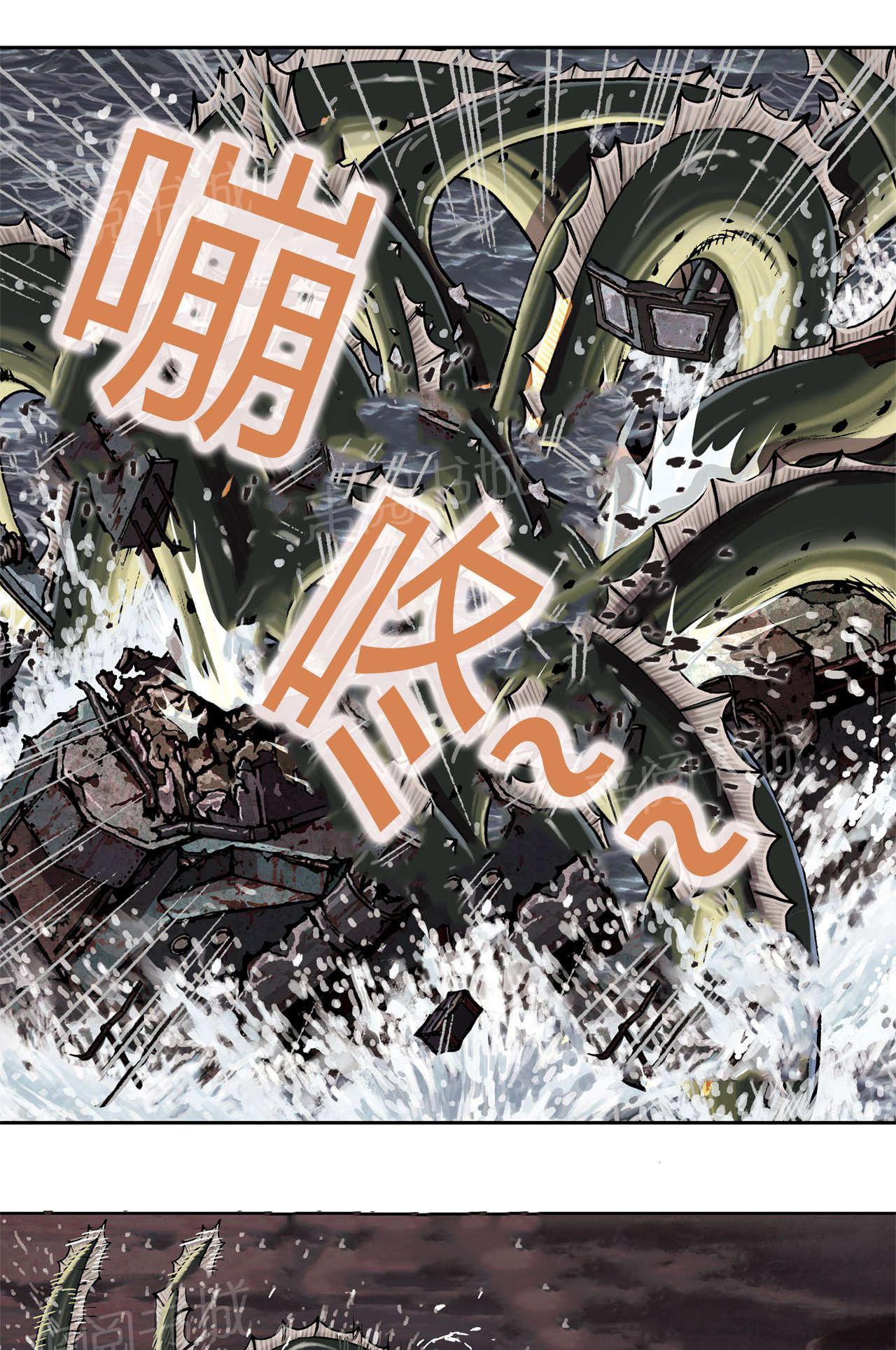 《深海兽》漫画最新章节第44话 袭击免费下拉式在线观看章节第【14】张图片