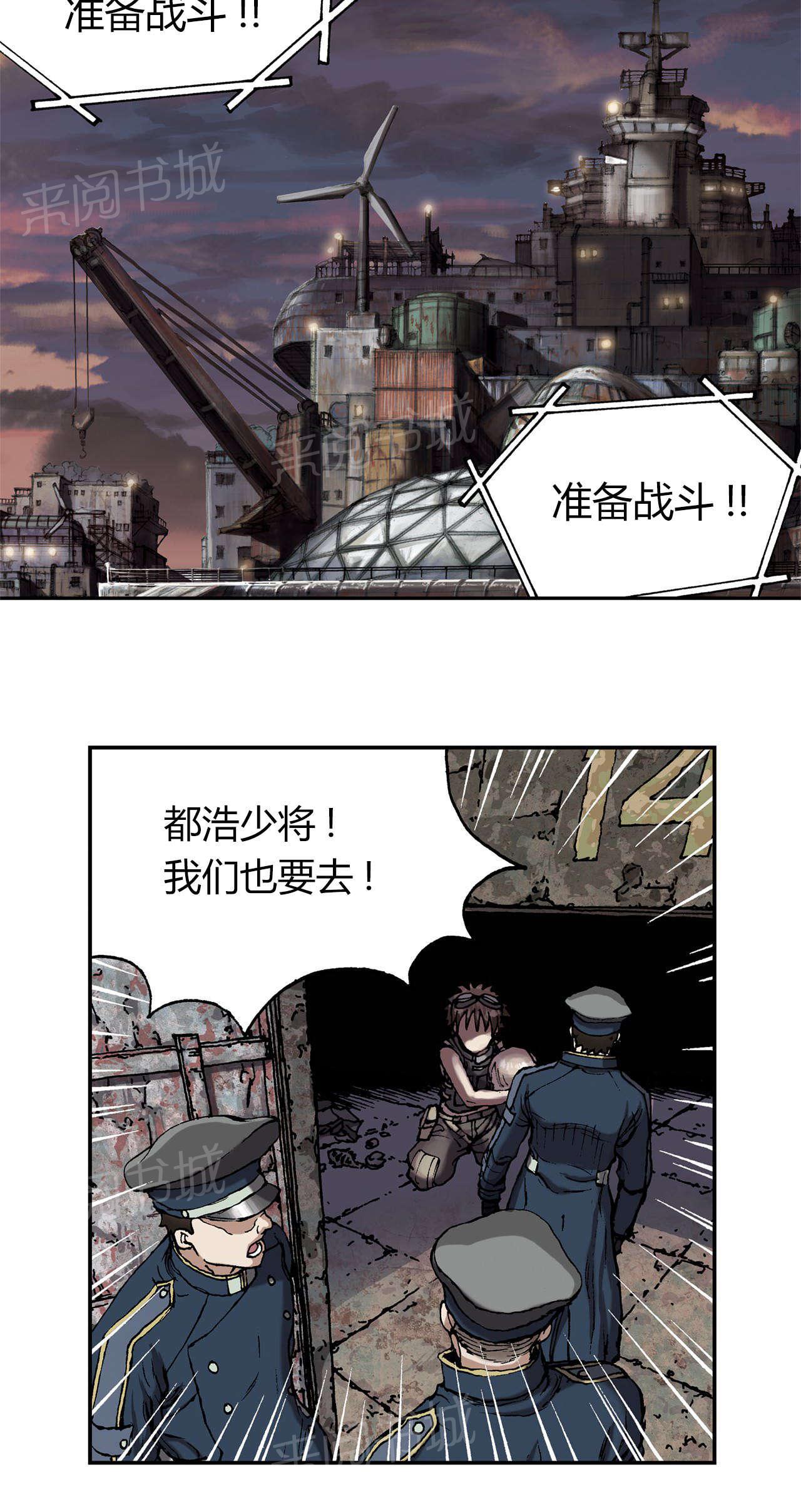 《深海兽》漫画最新章节第44话 袭击免费下拉式在线观看章节第【10】张图片