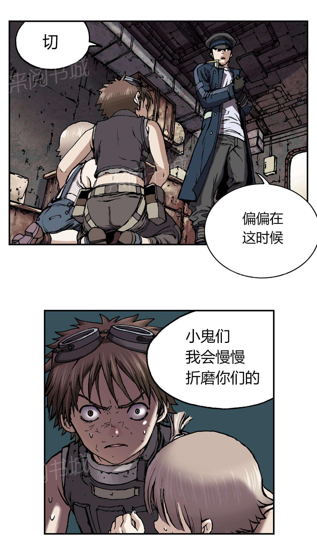 《深海兽》漫画最新章节第44话 袭击免费下拉式在线观看章节第【9】张图片