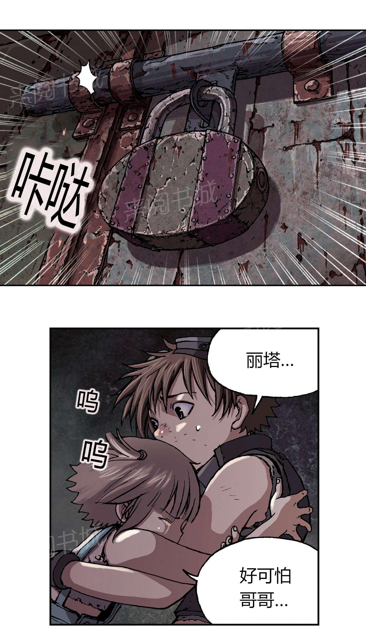 《深海兽》漫画最新章节第44话 袭击免费下拉式在线观看章节第【6】张图片