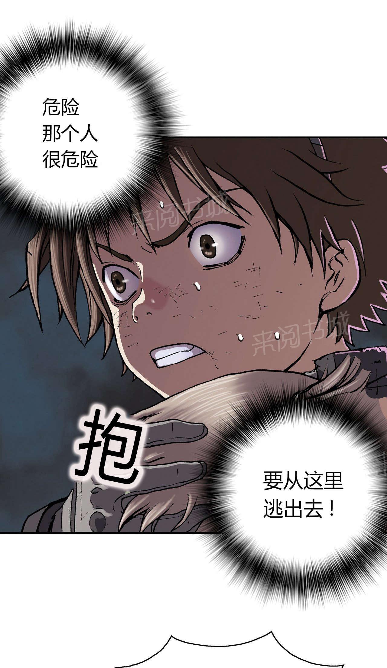 《深海兽》漫画最新章节第44话 袭击免费下拉式在线观看章节第【5】张图片