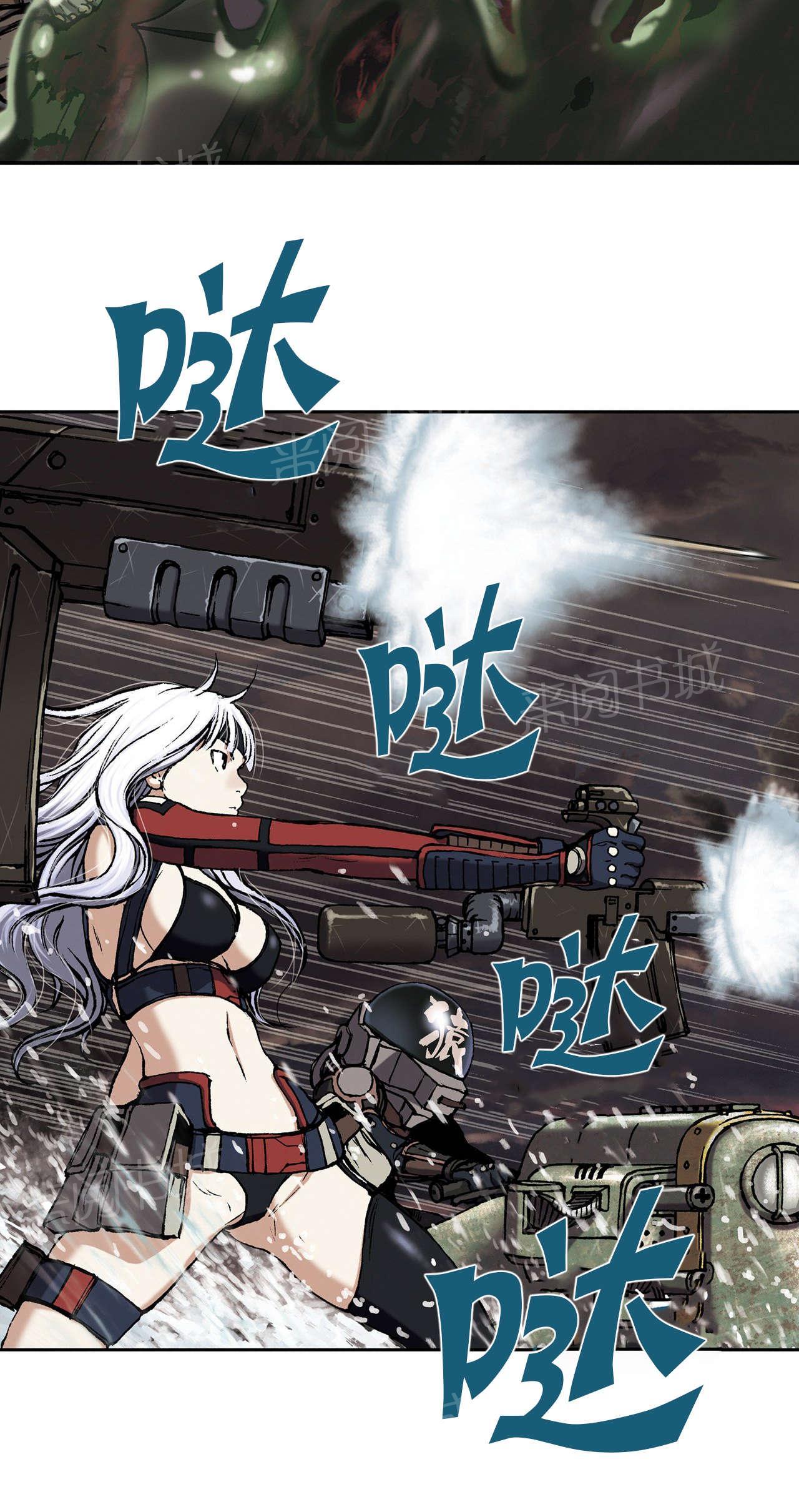 《深海兽》漫画最新章节第45话 卡娜队免费下拉式在线观看章节第【7】张图片