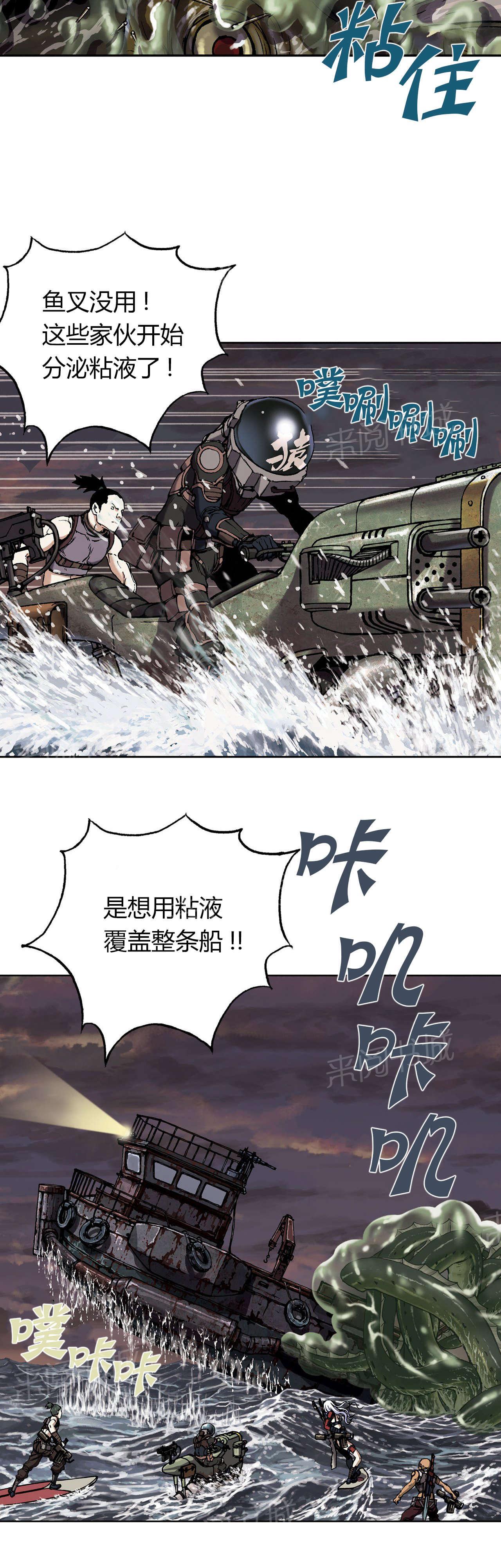 《深海兽》漫画最新章节第45话 卡娜队免费下拉式在线观看章节第【5】张图片