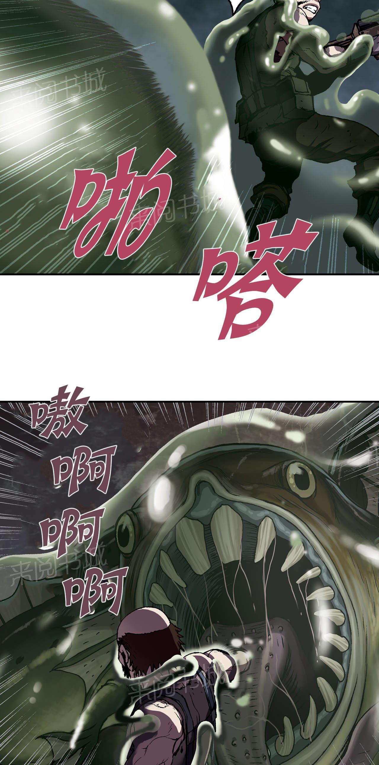 《深海兽》漫画最新章节第45话 卡娜队免费下拉式在线观看章节第【2】张图片