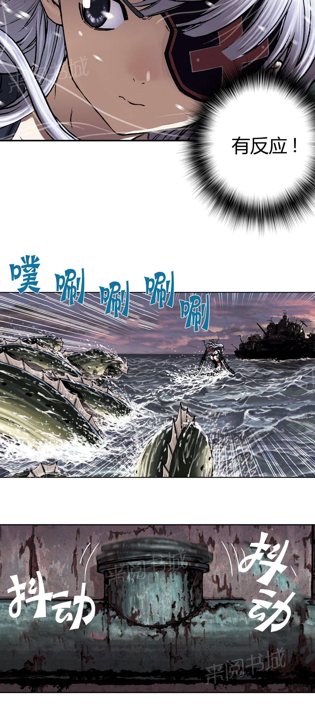 《深海兽》漫画最新章节第46话 反击免费下拉式在线观看章节第【19】张图片