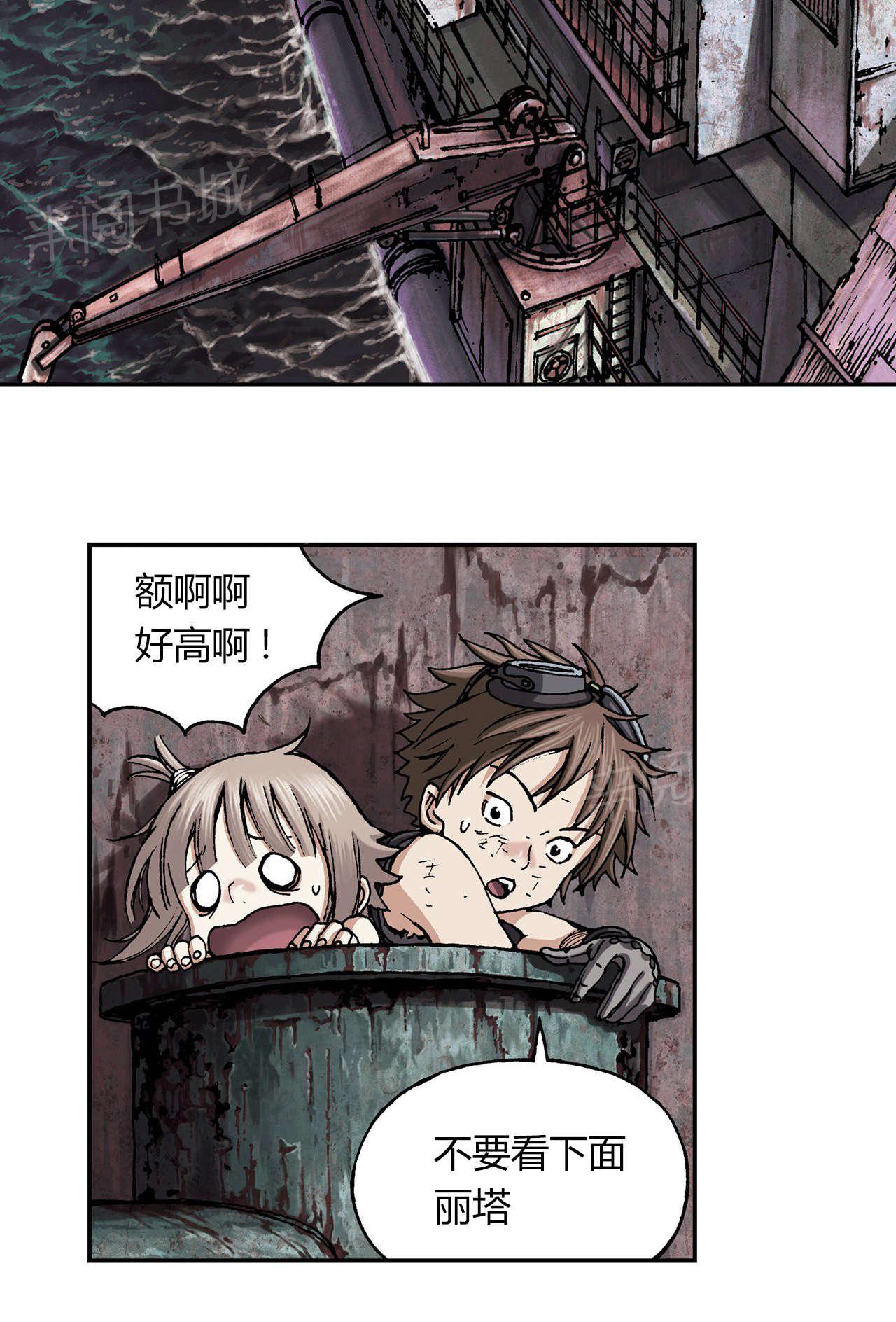 《深海兽》漫画最新章节第46话 反击免费下拉式在线观看章节第【17】张图片