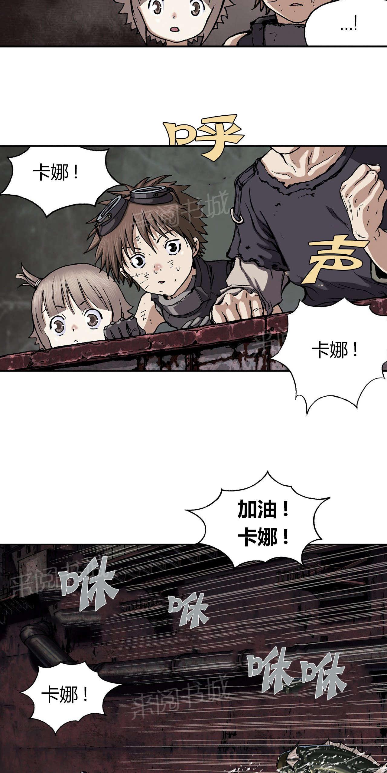 《深海兽》漫画最新章节第46话 反击免费下拉式在线观看章节第【13】张图片