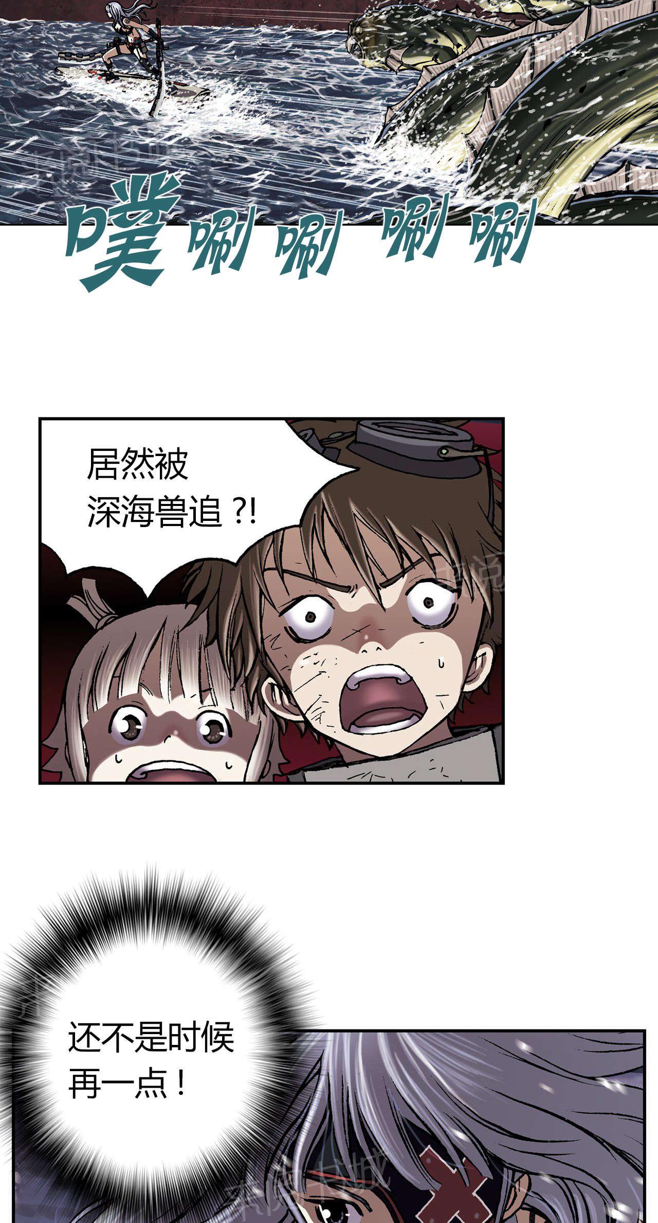 《深海兽》漫画最新章节第46话 反击免费下拉式在线观看章节第【12】张图片