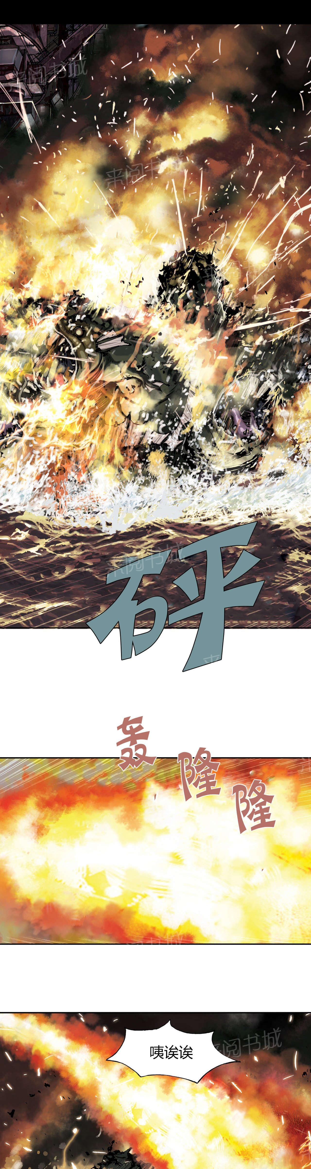 《深海兽》漫画最新章节第46话 反击免费下拉式在线观看章节第【5】张图片