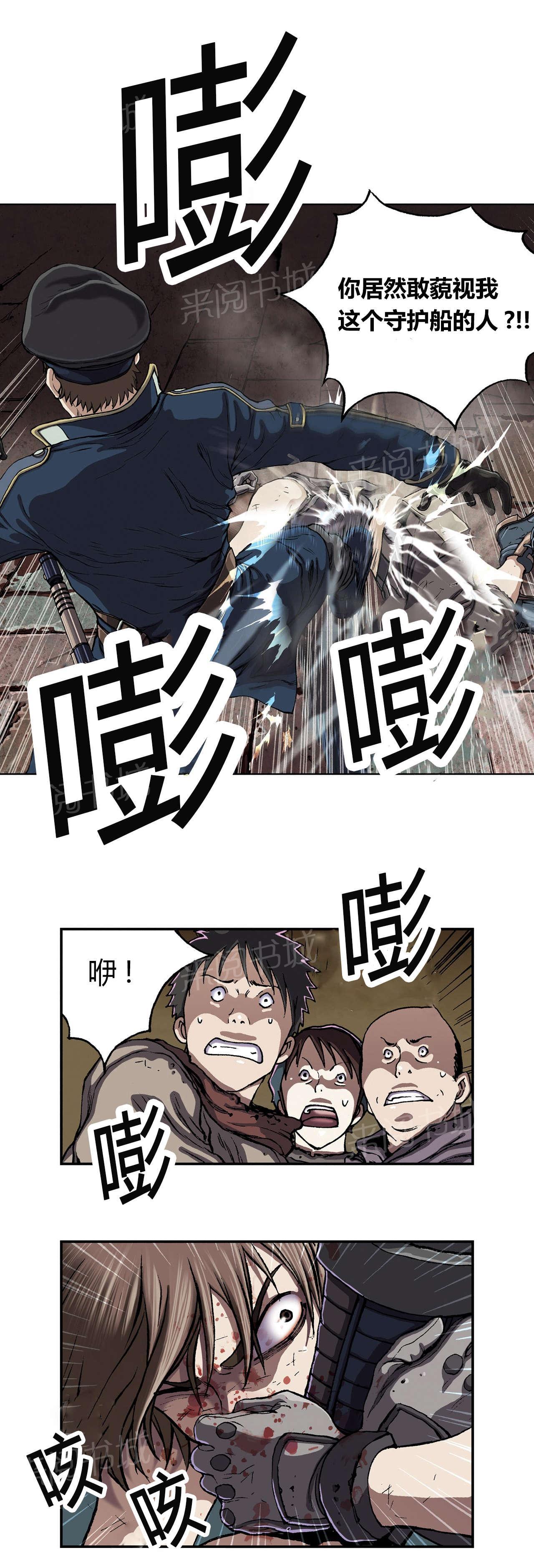 《深海兽》漫画最新章节第49话 判决免费下拉式在线观看章节第【16】张图片