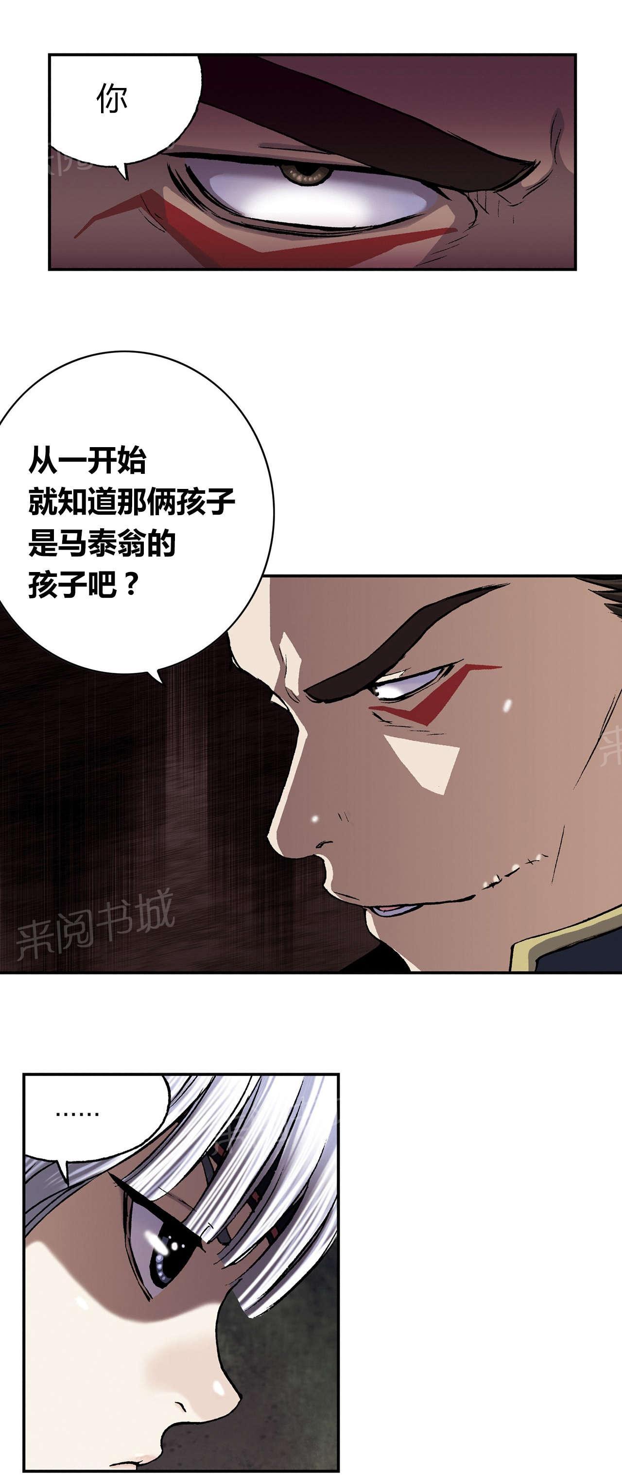 《深海兽》漫画最新章节第50话 保护免费下拉式在线观看章节第【19】张图片