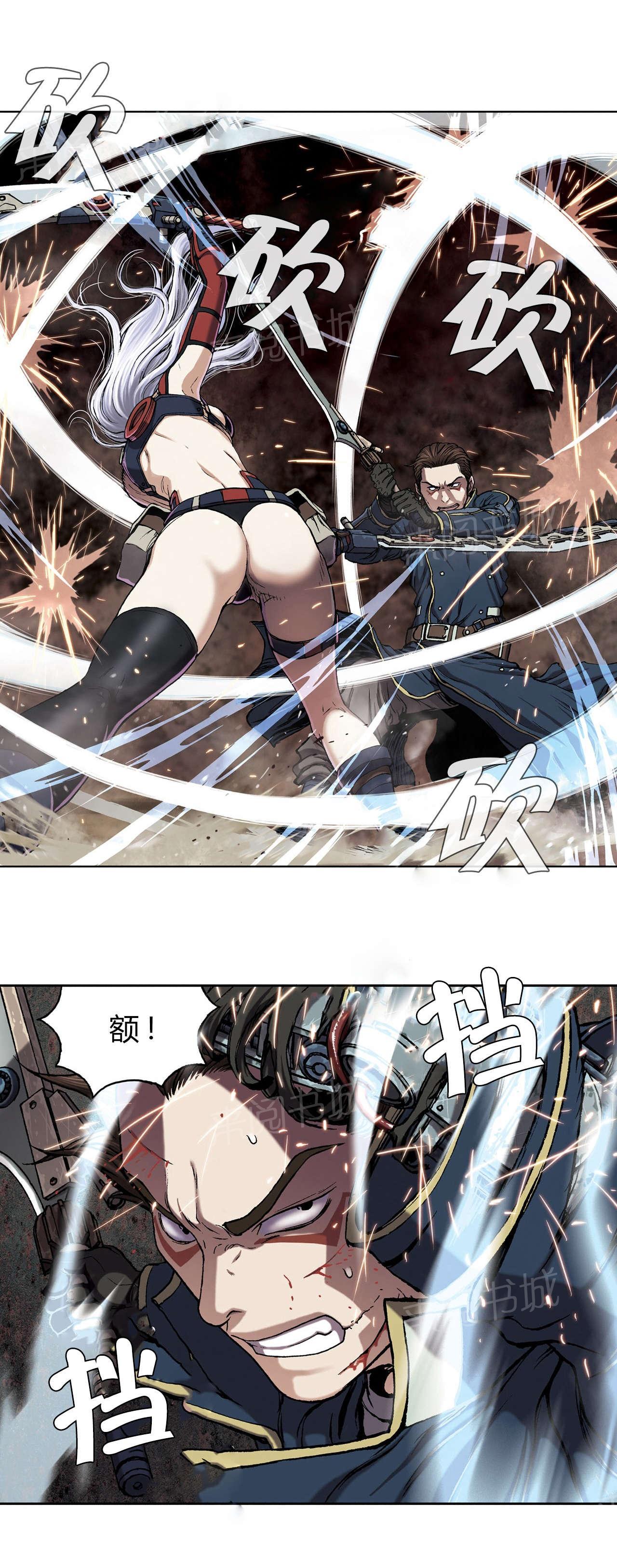 《深海兽》漫画最新章节第50话 保护免费下拉式在线观看章节第【13】张图片