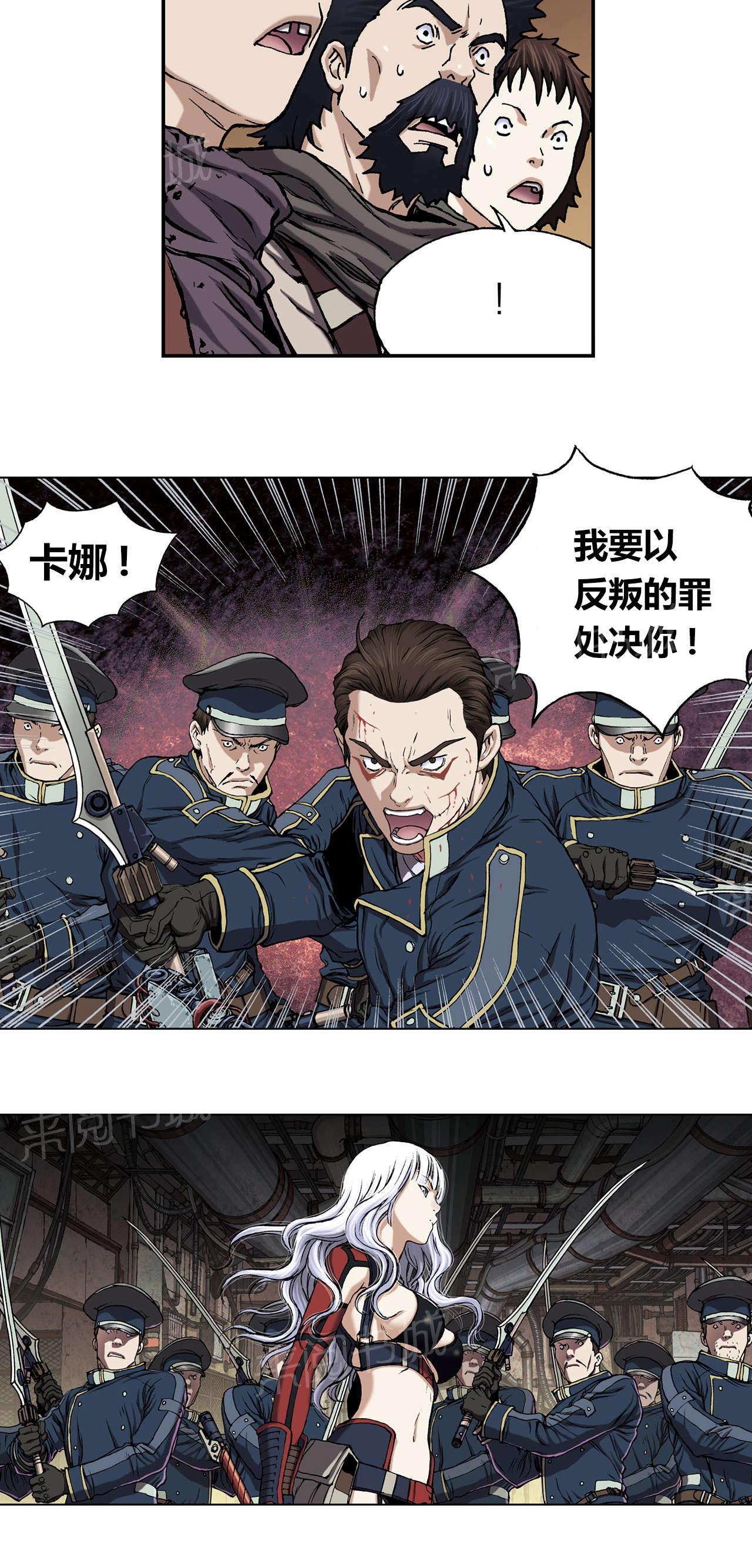 《深海兽》漫画最新章节第50话 保护免费下拉式在线观看章节第【10】张图片