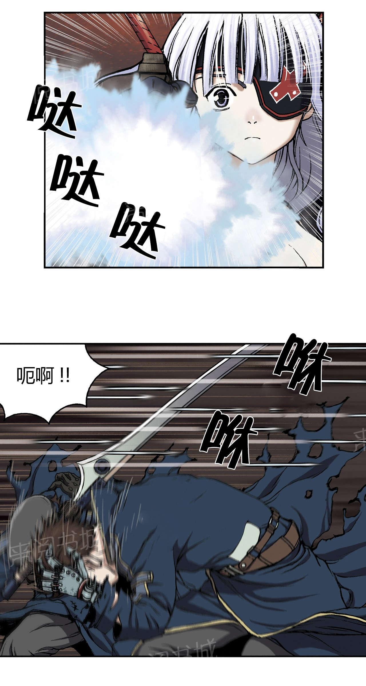 《深海兽》漫画最新章节第50话 保护免费下拉式在线观看章节第【7】张图片