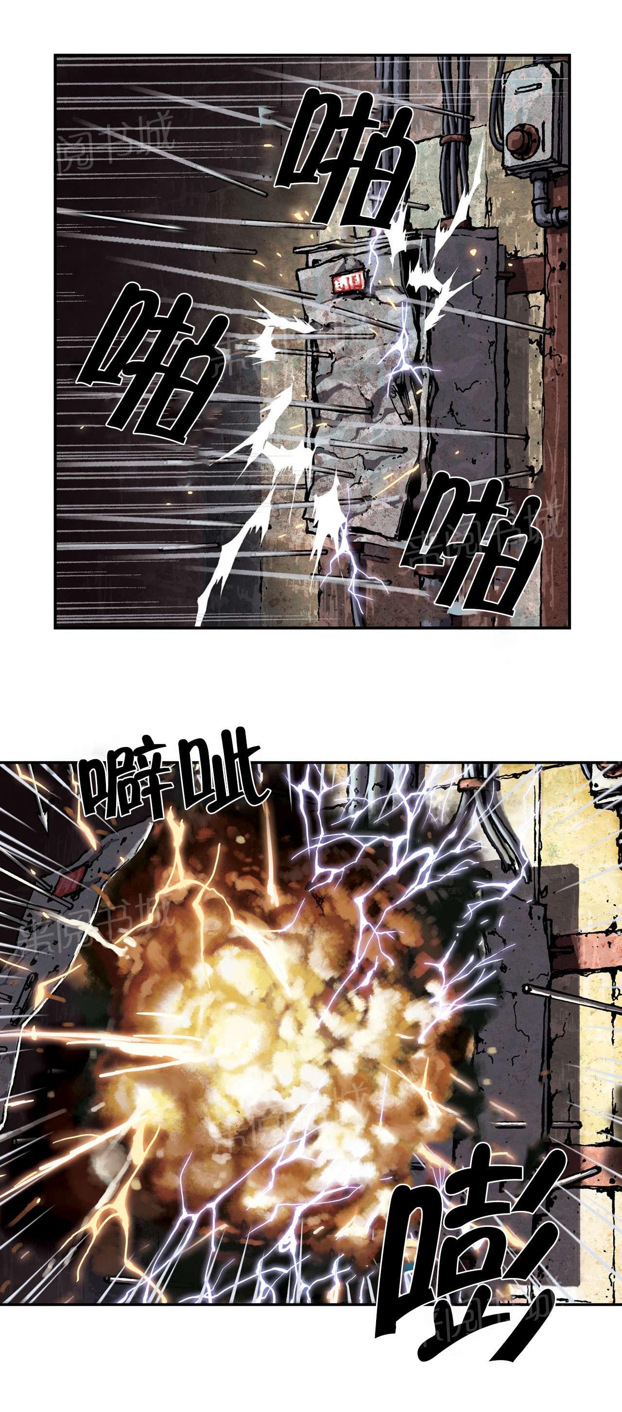 《深海兽》漫画最新章节第50话 保护免费下拉式在线观看章节第【6】张图片