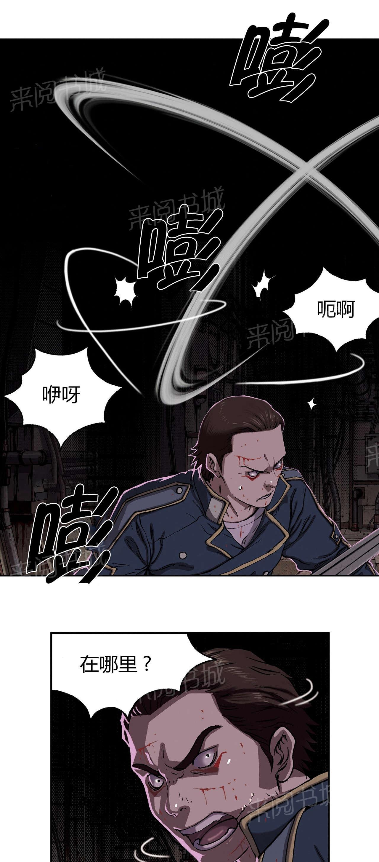 《深海兽》漫画最新章节第50话 保护免费下拉式在线观看章节第【4】张图片