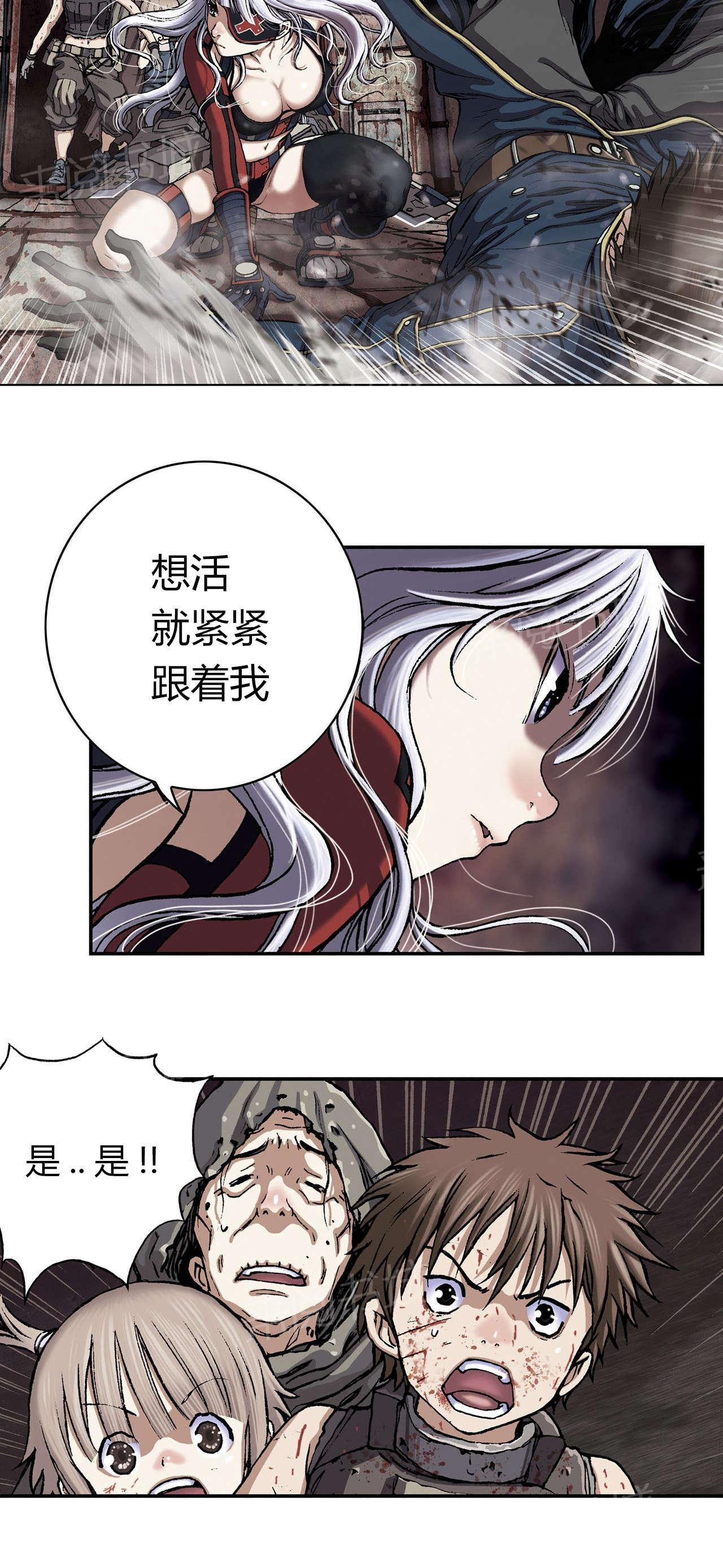 《深海兽》漫画最新章节第50话 保护免费下拉式在线观看章节第【1】张图片