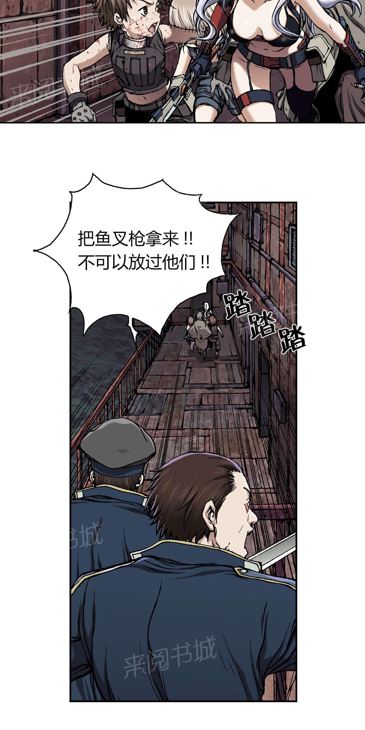 《深海兽》漫画最新章节第51话 帮助免费下拉式在线观看章节第【16】张图片