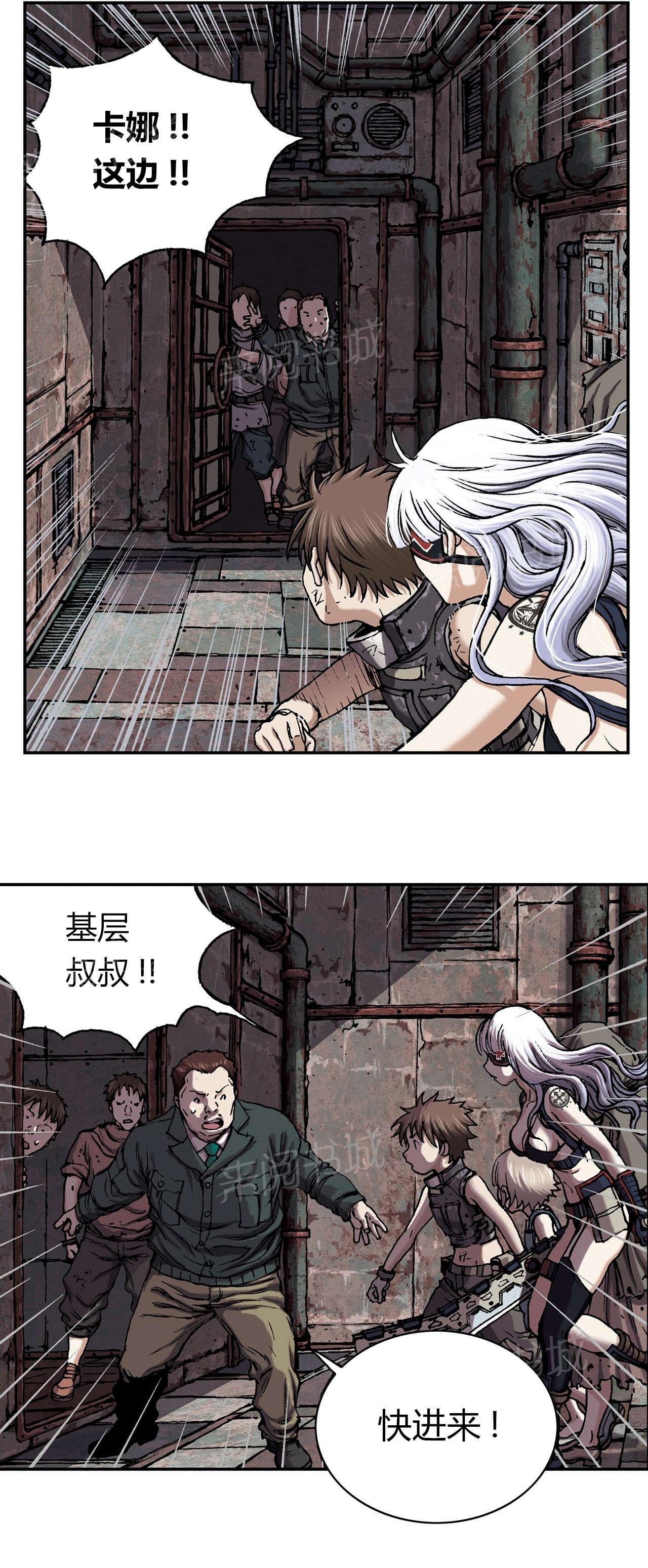 《深海兽》漫画最新章节第51话 帮助免费下拉式在线观看章节第【15】张图片