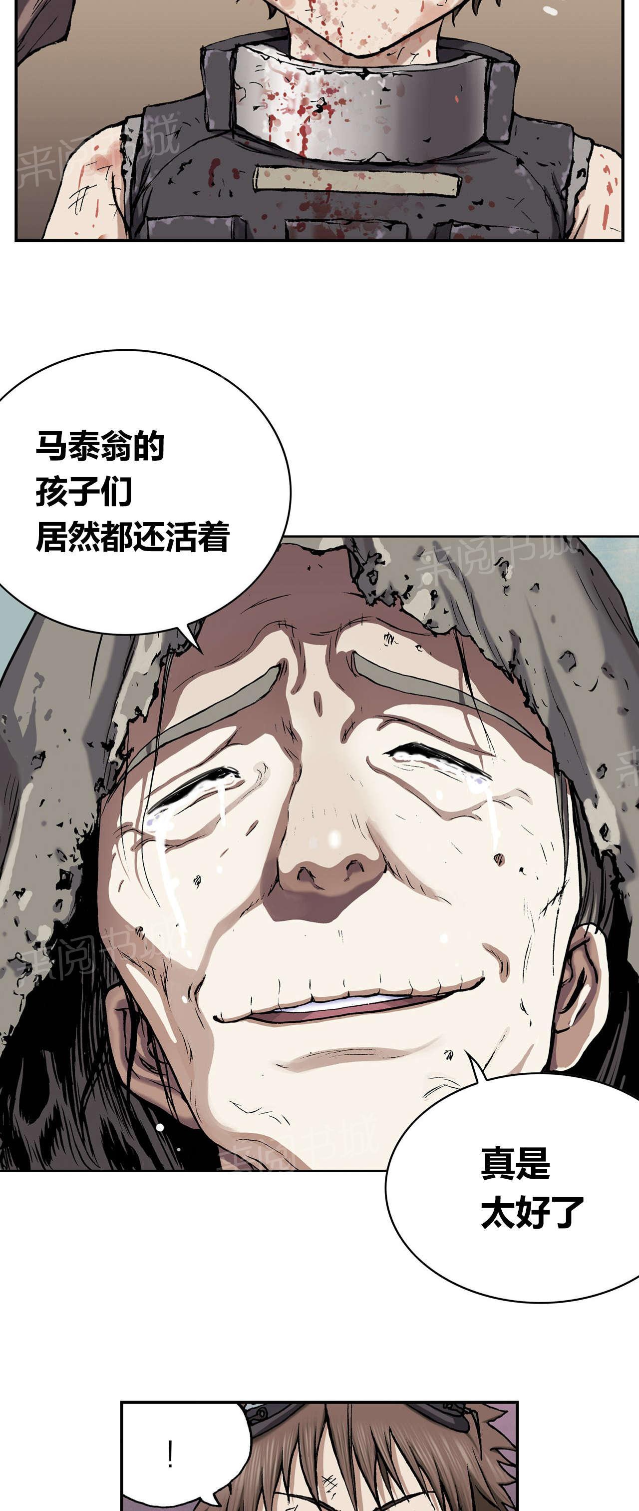 《深海兽》漫画最新章节第51话 帮助免费下拉式在线观看章节第【12】张图片